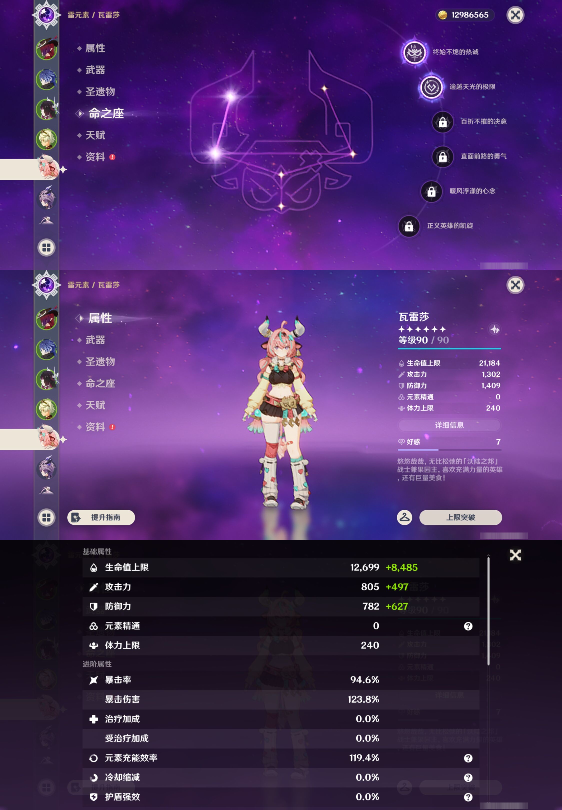 YSMK44680原神账号详情图11