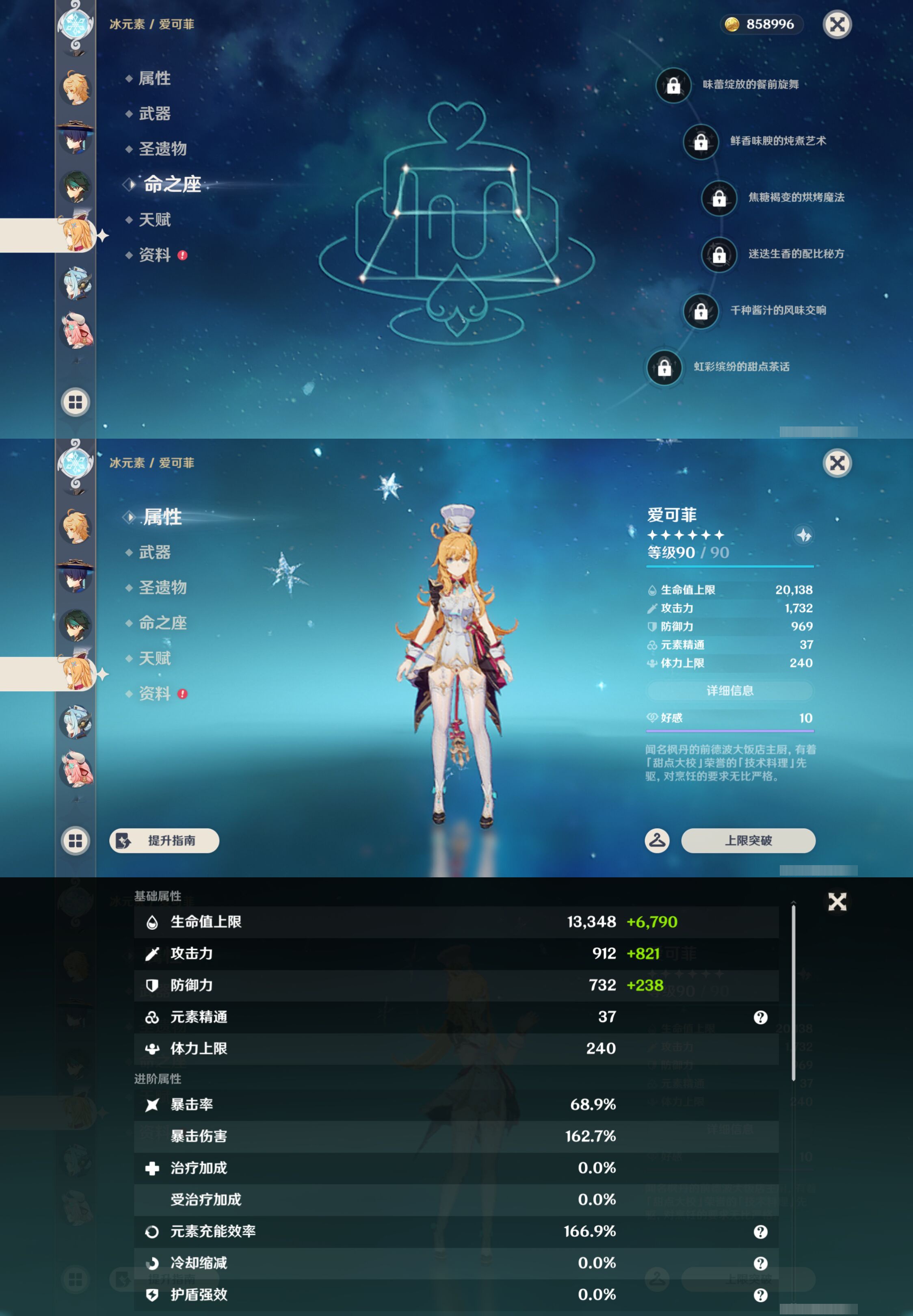 YSMK44700原神账号详情图16