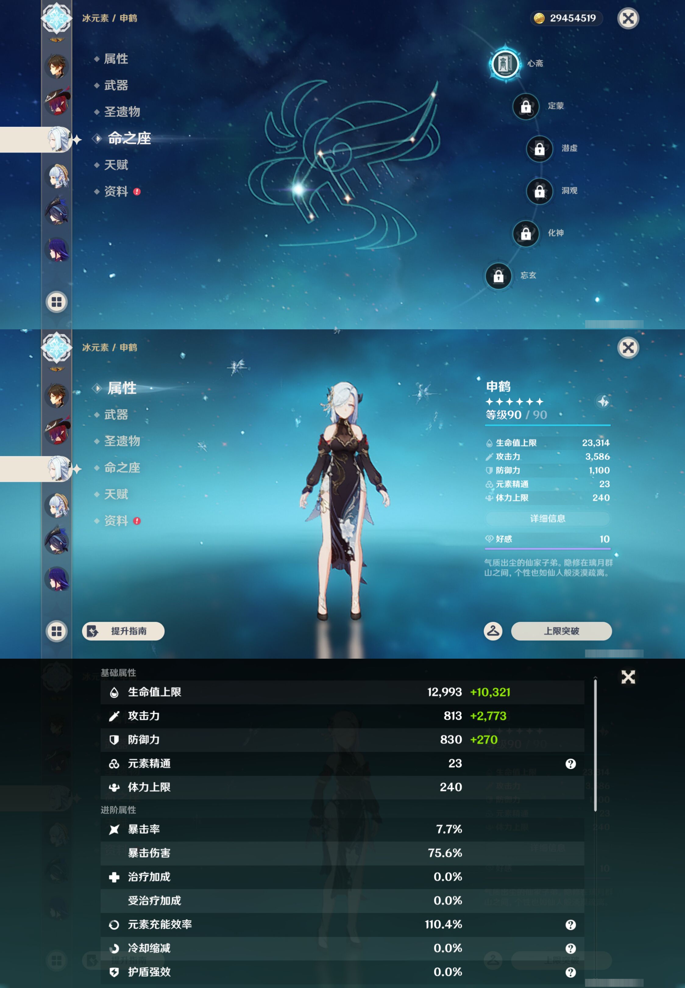 YSMK44668原神账号详情图16