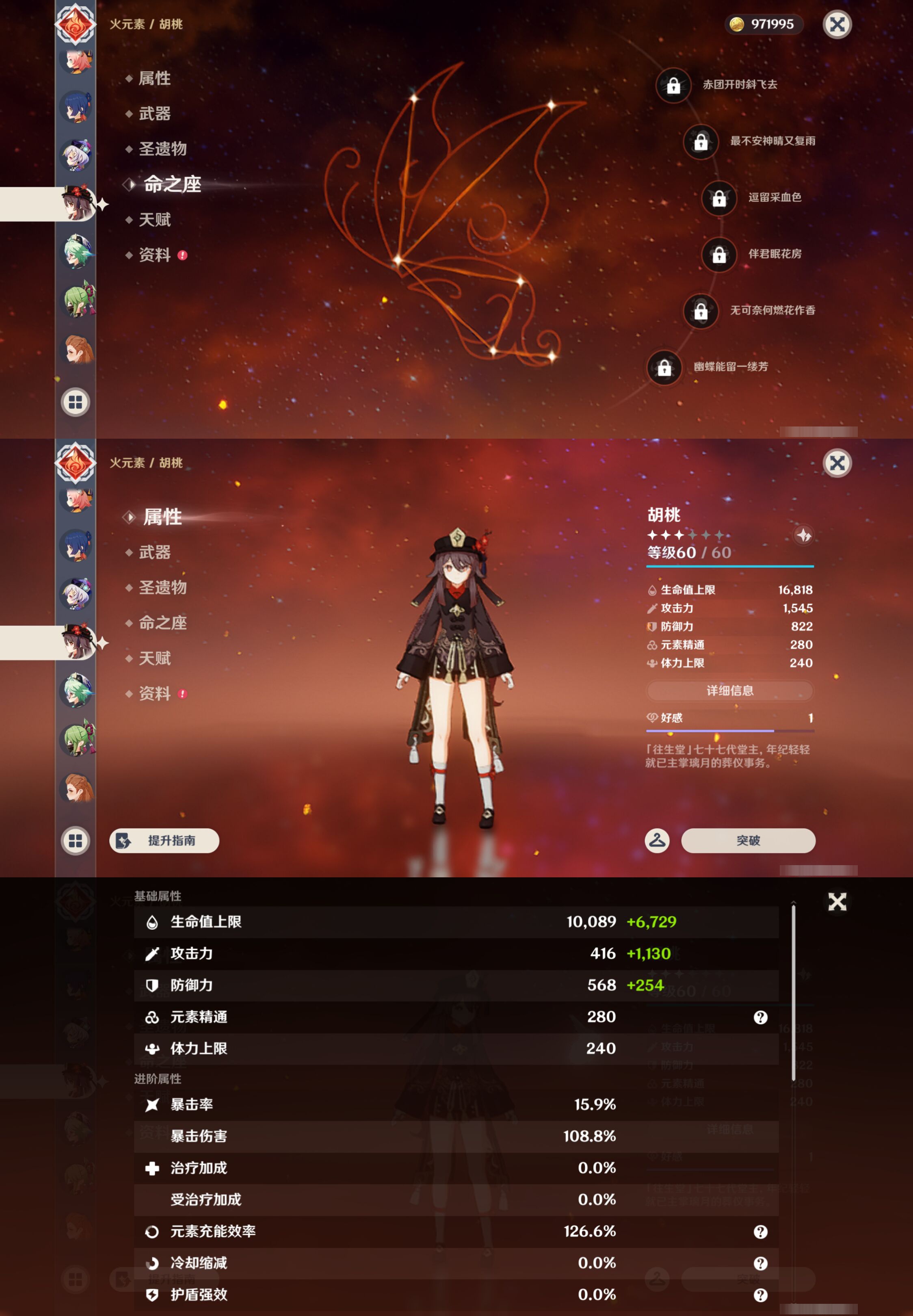 YSMK44706原神账号详情图26 YSMK44706原神账号详情图26
