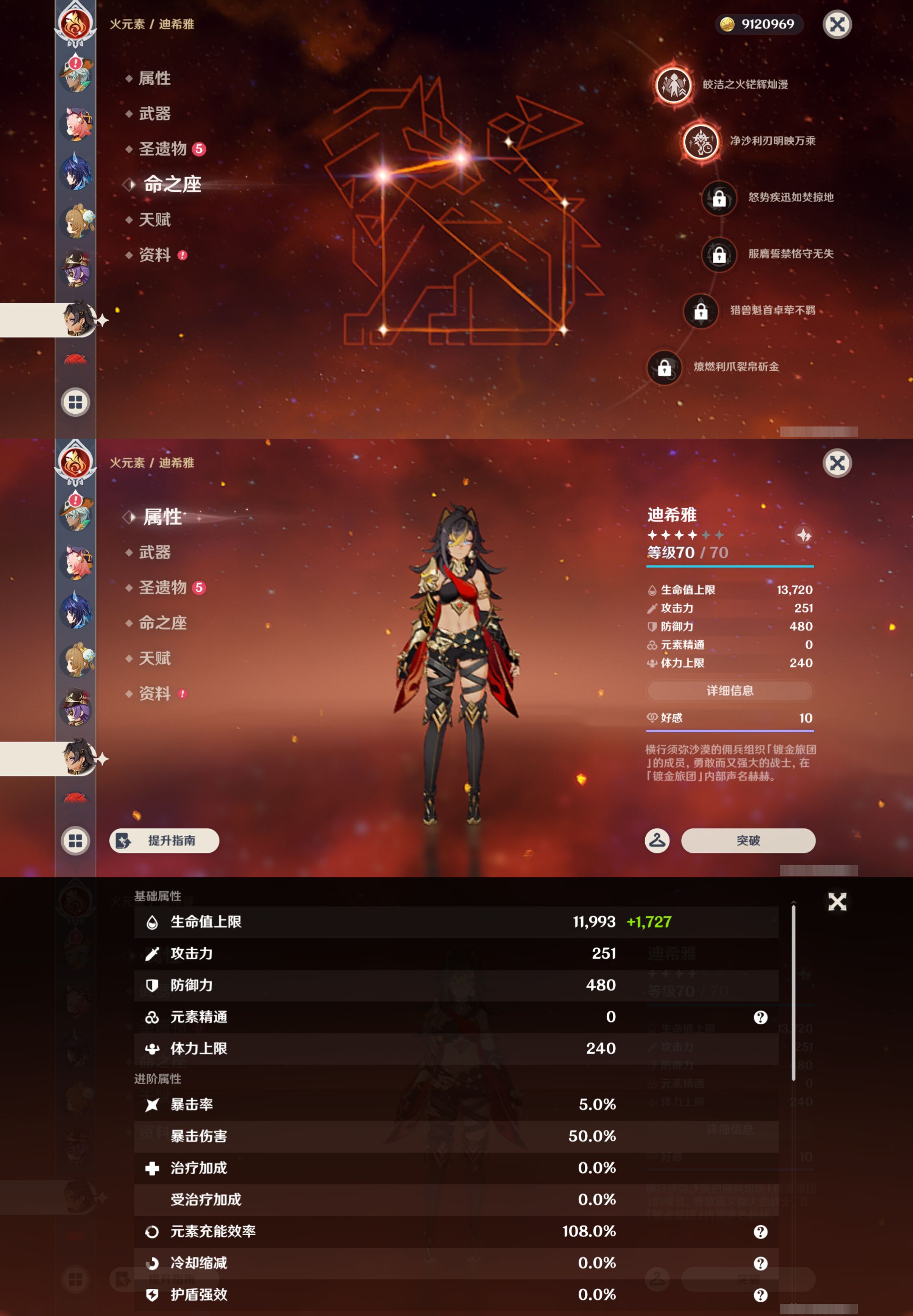 YSMK44691原神账号详情图32 YSMK44691原神账号详情图32
