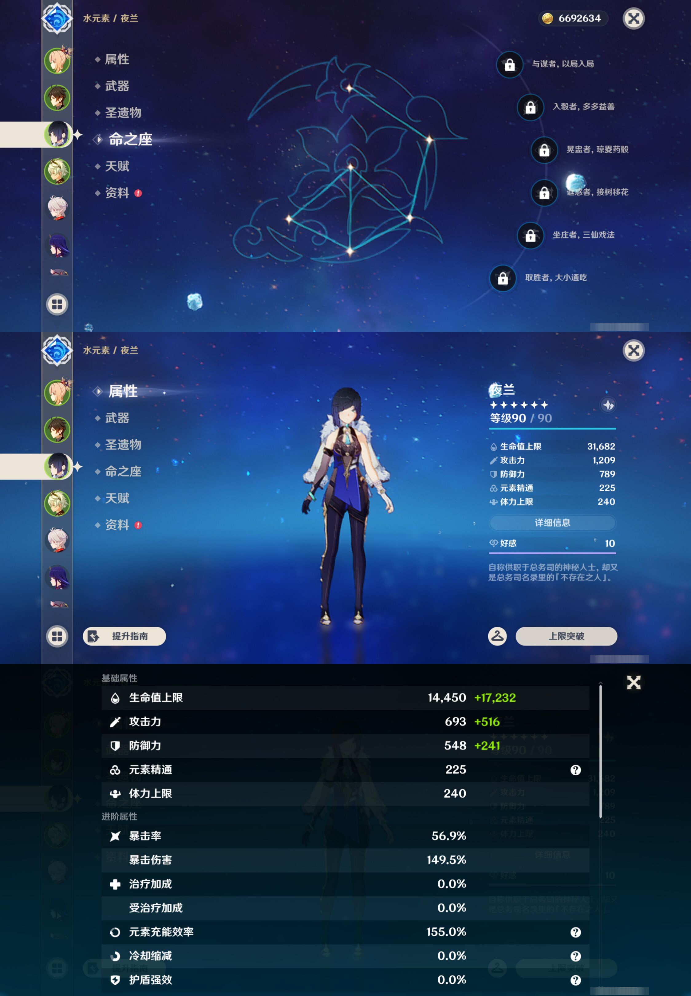 YSMK44648原神账号详情图10