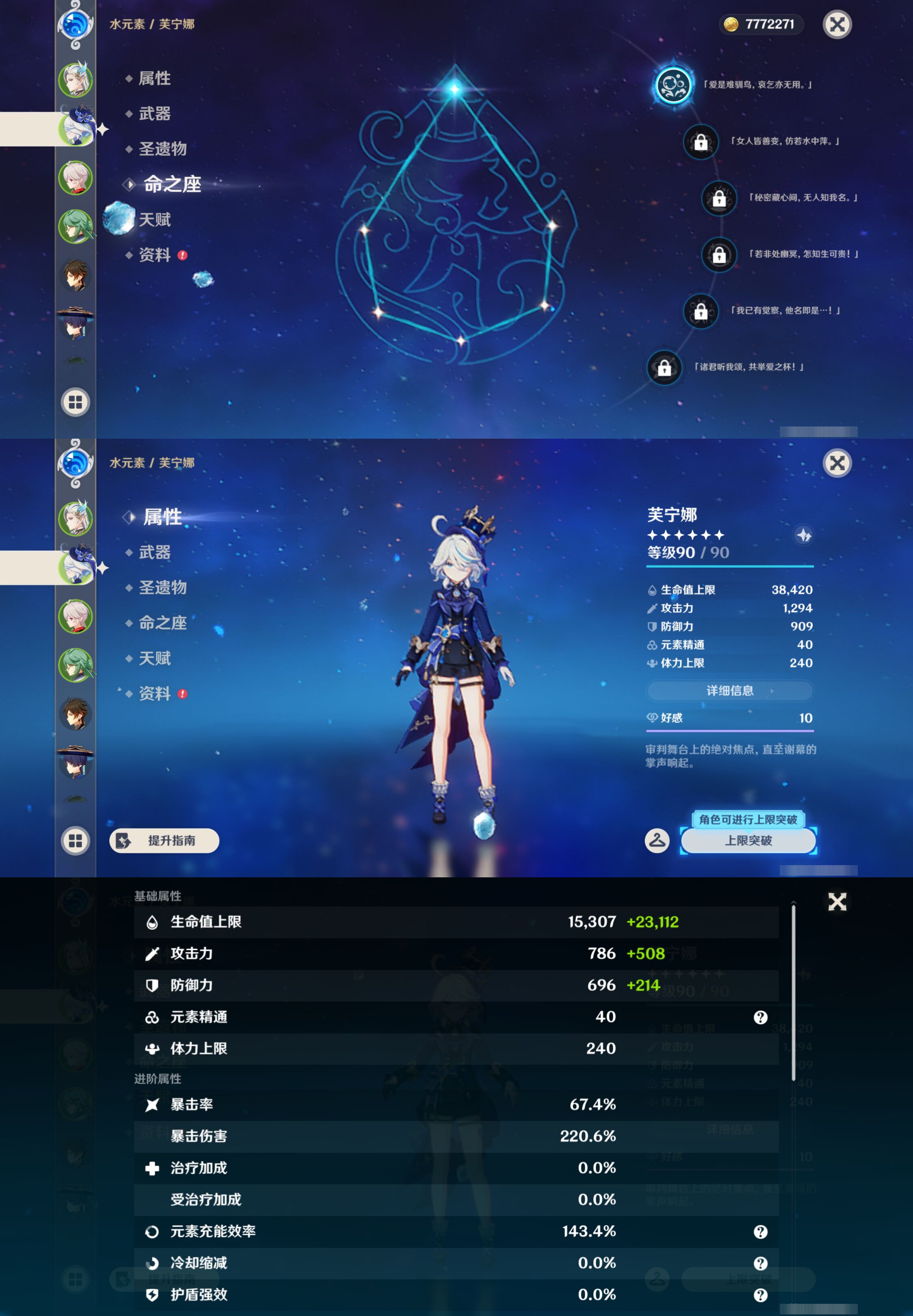 YSMK44711原神账号详情图9