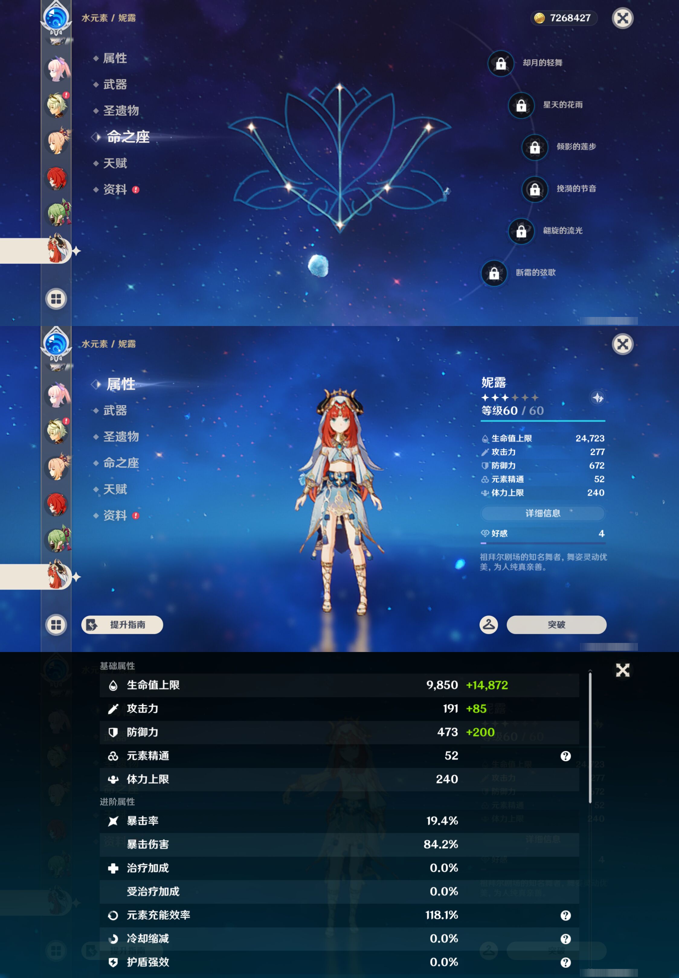 YSMK44653原神账号详情图22 YSMK44653原神账号详情图22