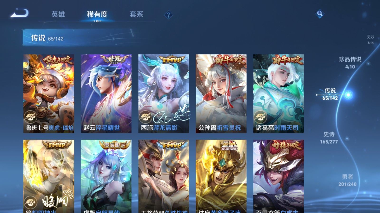WZCMW4330235王者荣耀账号详情图12