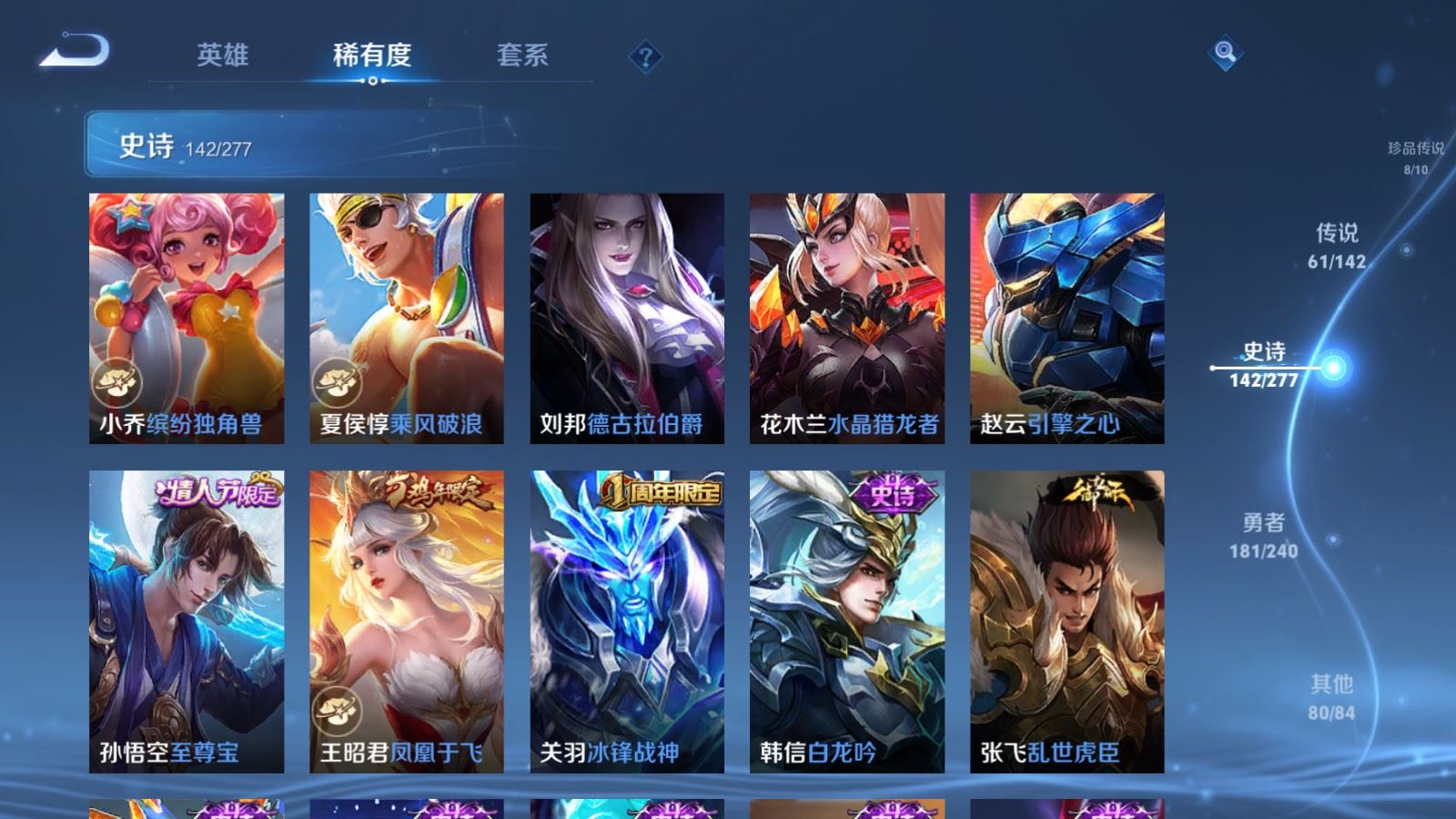 WZCMW4330485王者荣耀账号详情图26