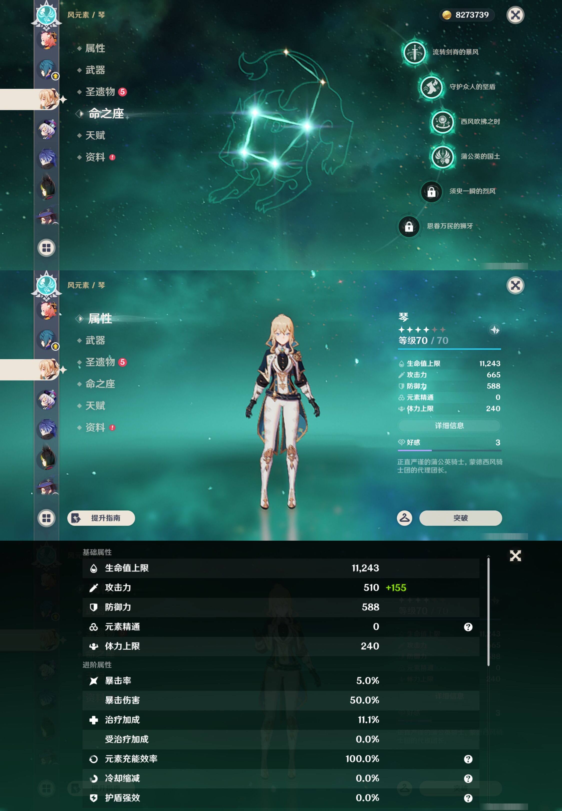 YSMK44701原神账号详情图26