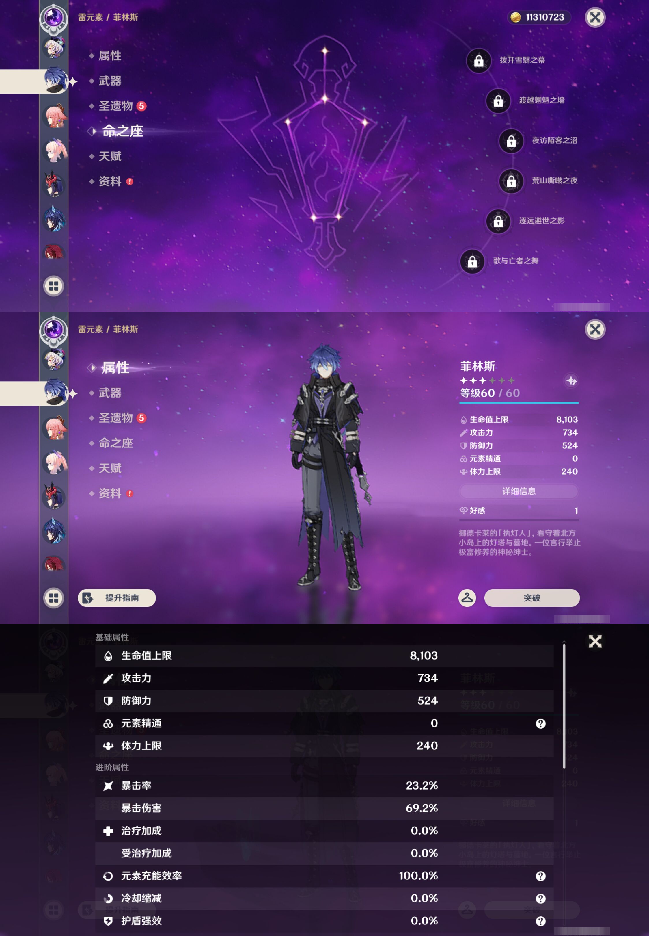 YSMK44684原神账号详情图25 YSMK44684原神账号详情图25