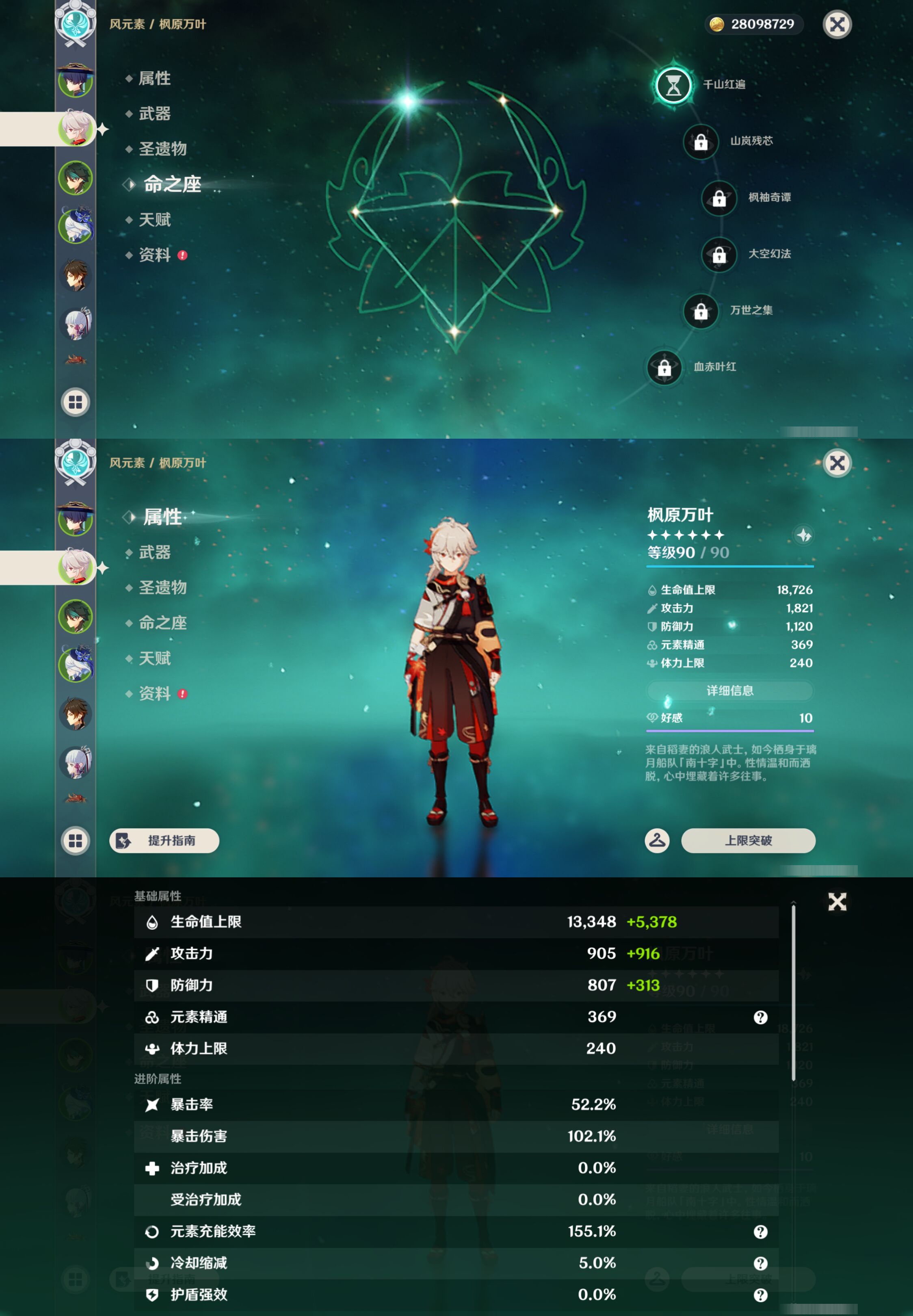 YSMK44663原神账号详情图9 YSMK44663原神账号详情图9