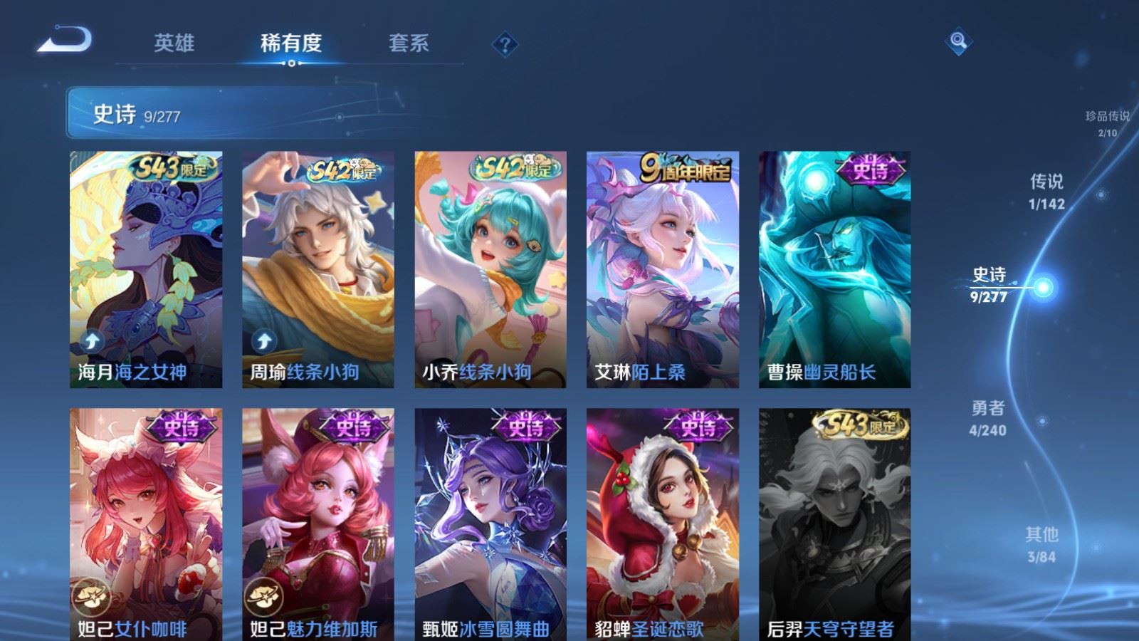 WZCMW4330246王者荣耀账号详情图7