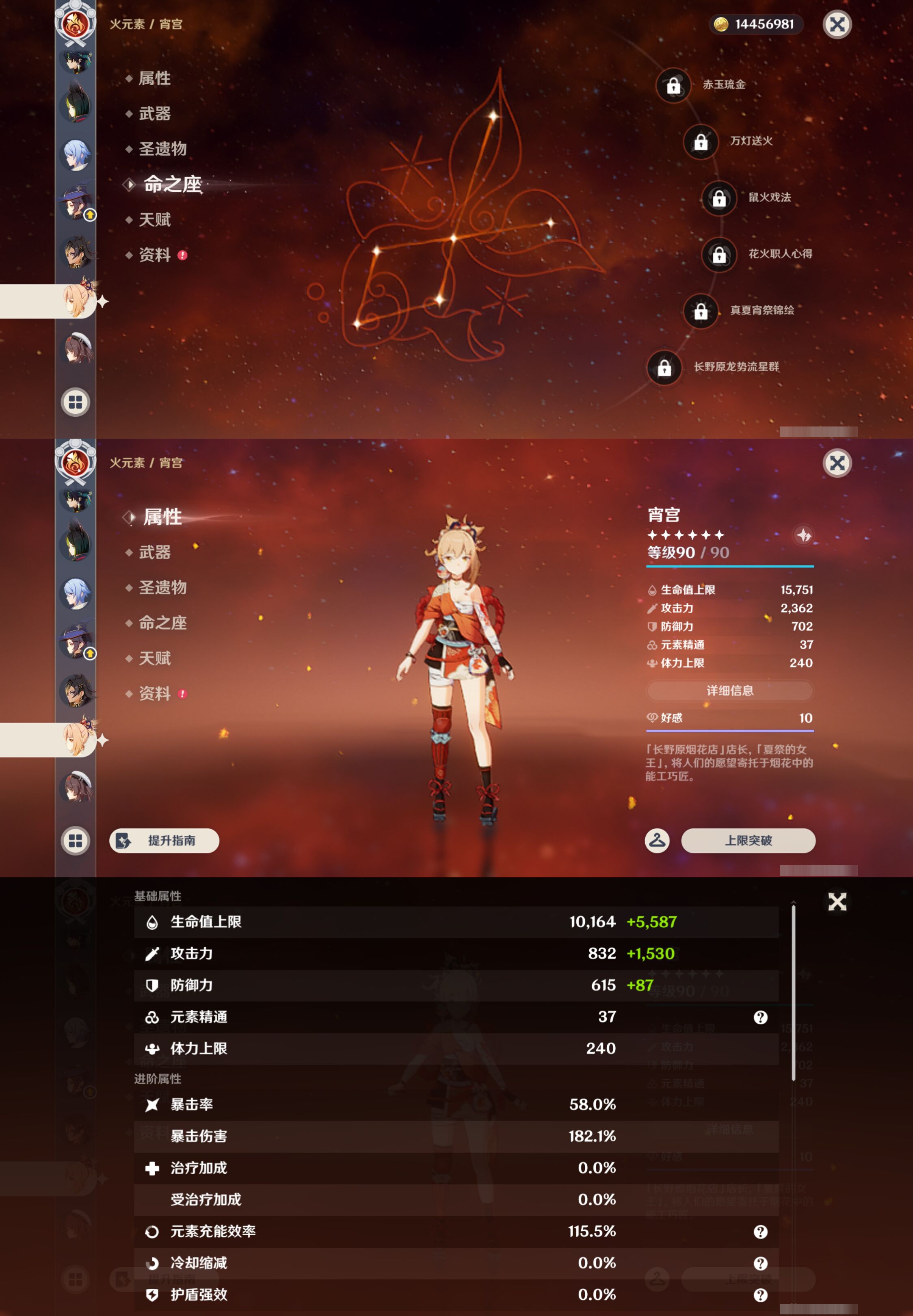 YSMK44690原神账号详情图30 YSMK44690原神账号详情图30