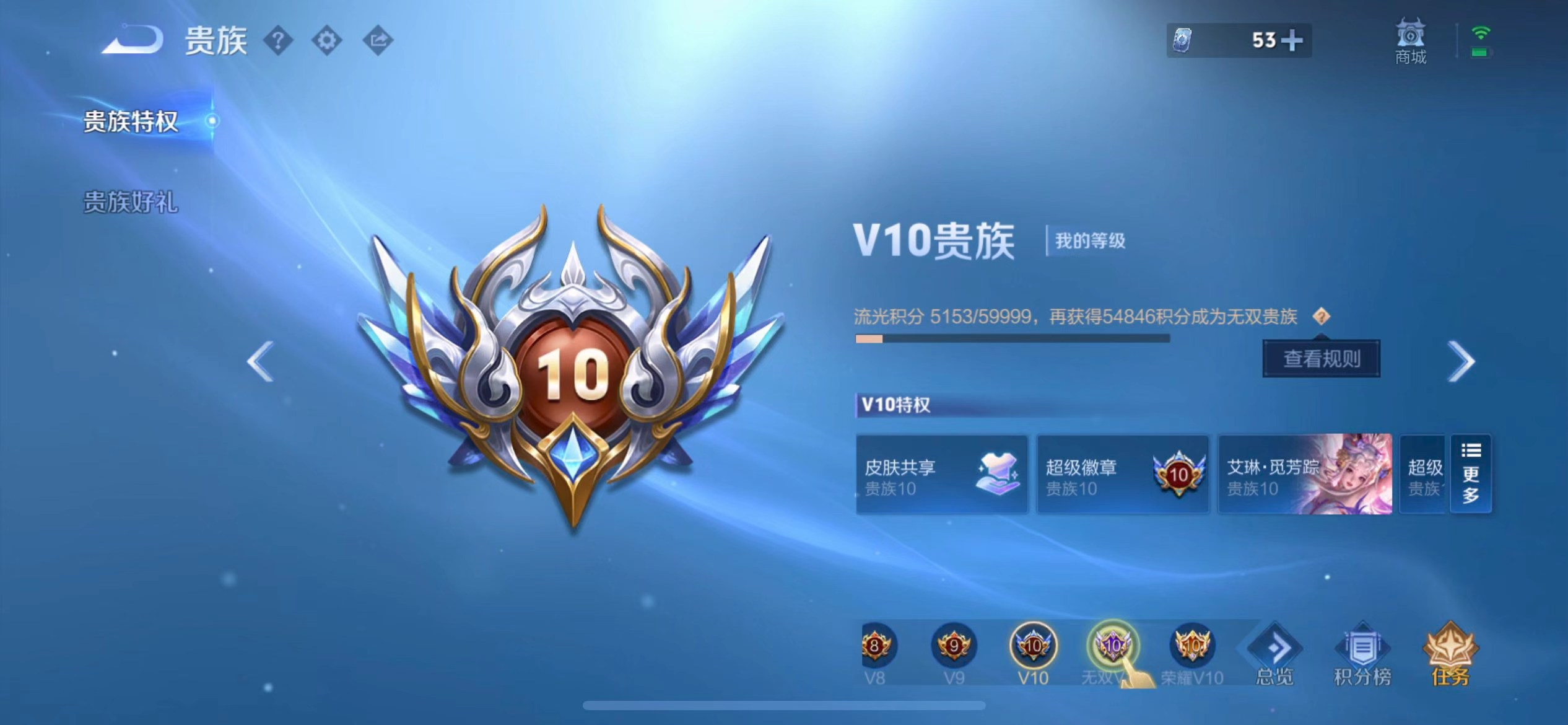 WZCMW4329997王者荣耀账号详情图4