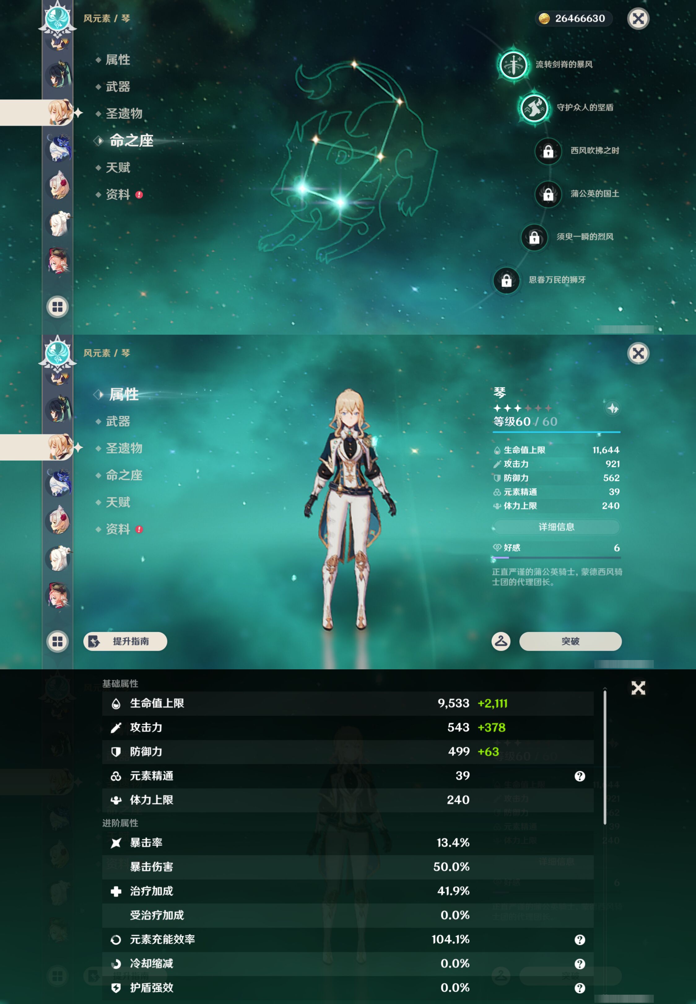 YSMK44695原神账号详情图19