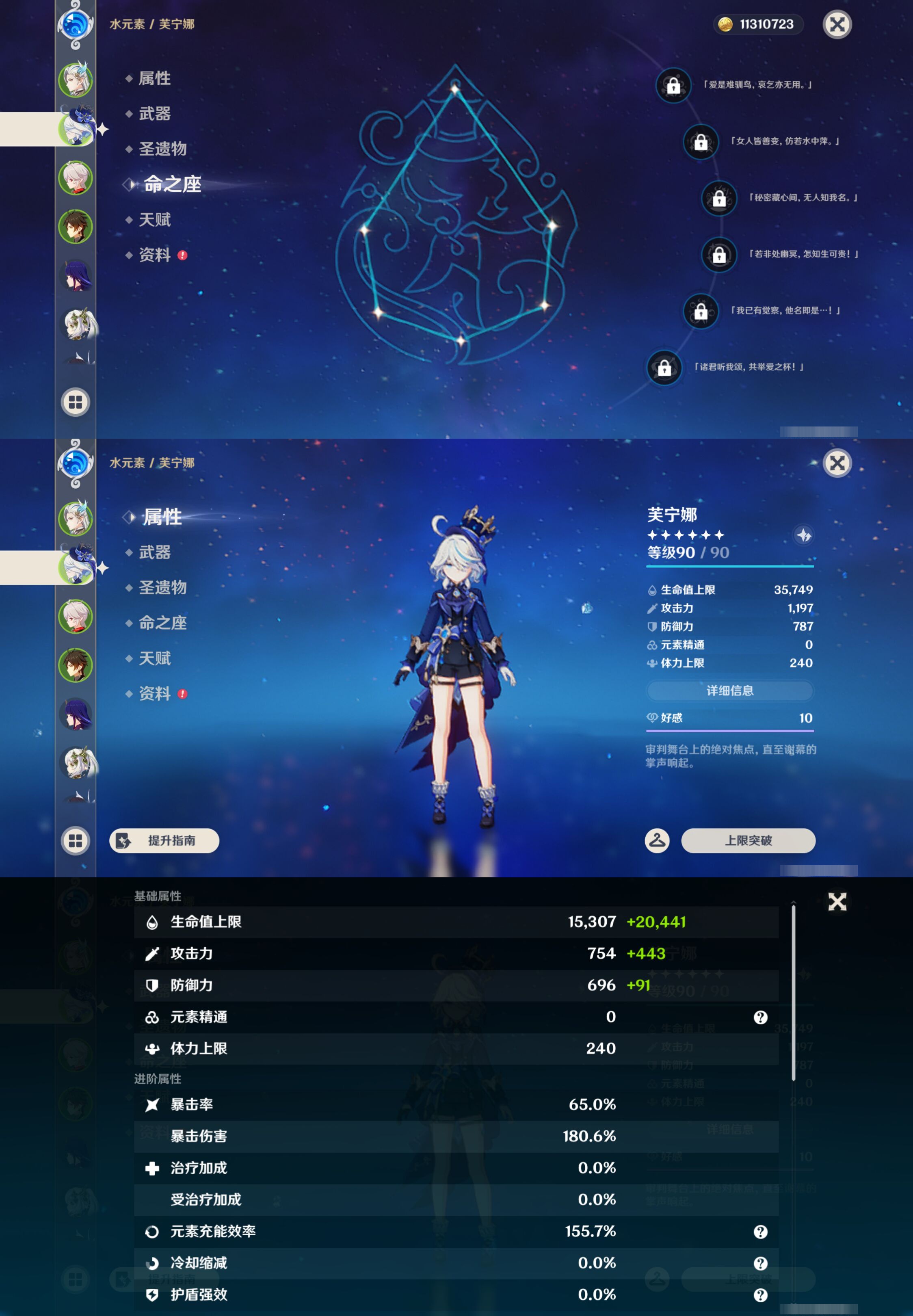 YSMK44684原神账号详情图9 YSMK44684原神账号详情图9