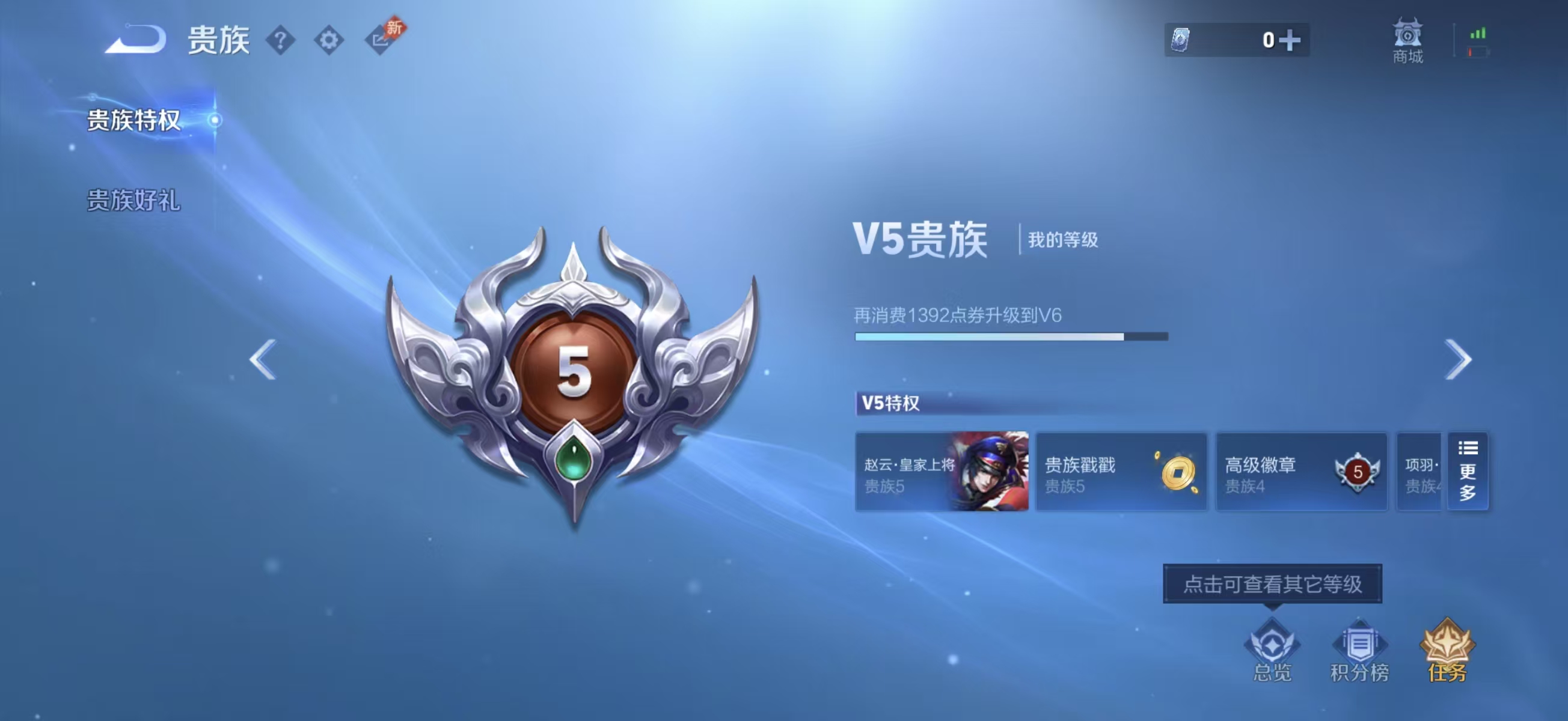 WZCMW4330069王者荣耀账号详情图2