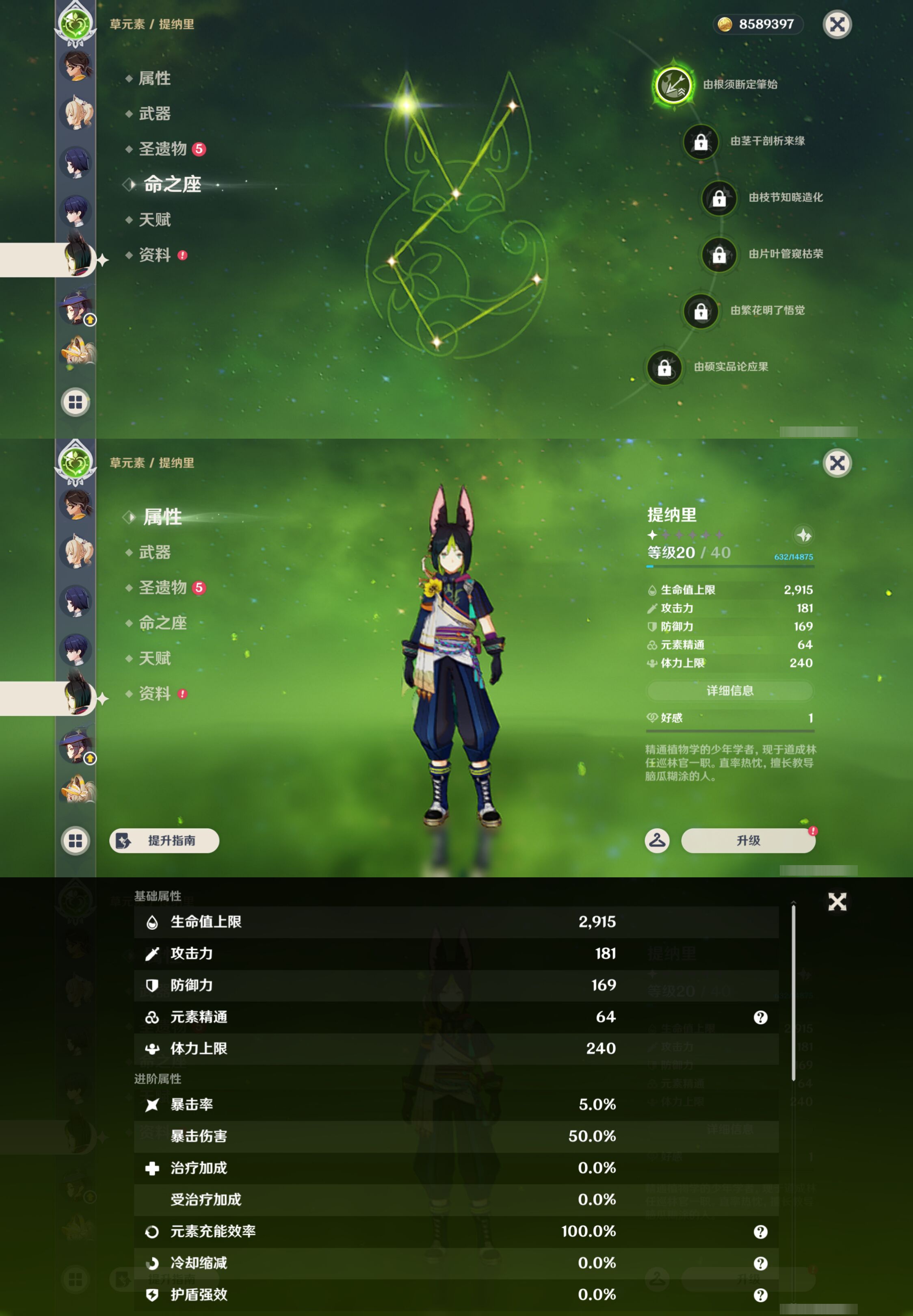 YSMK44681原神账号详情图18