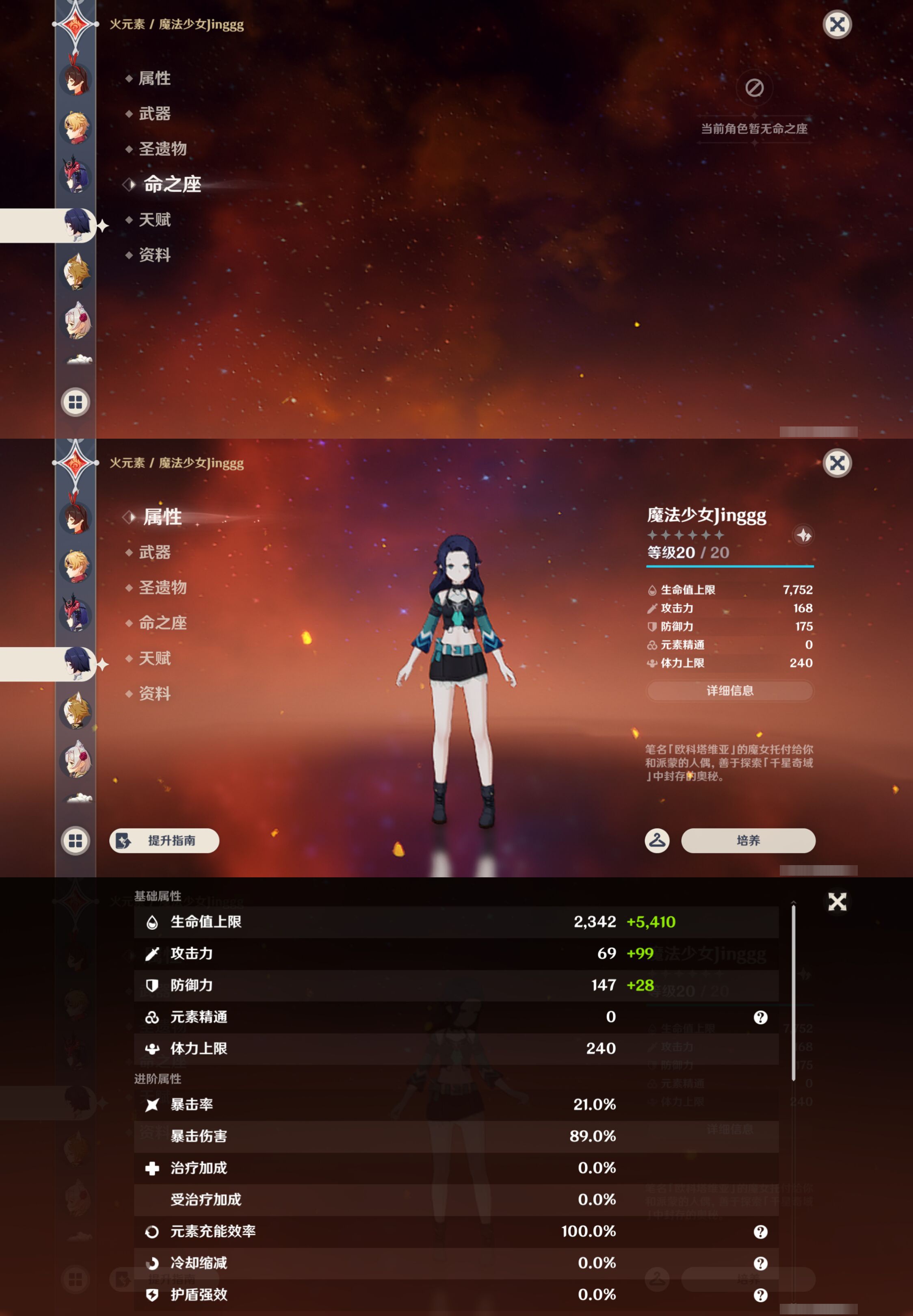 YSMK44649原神账号详情图27