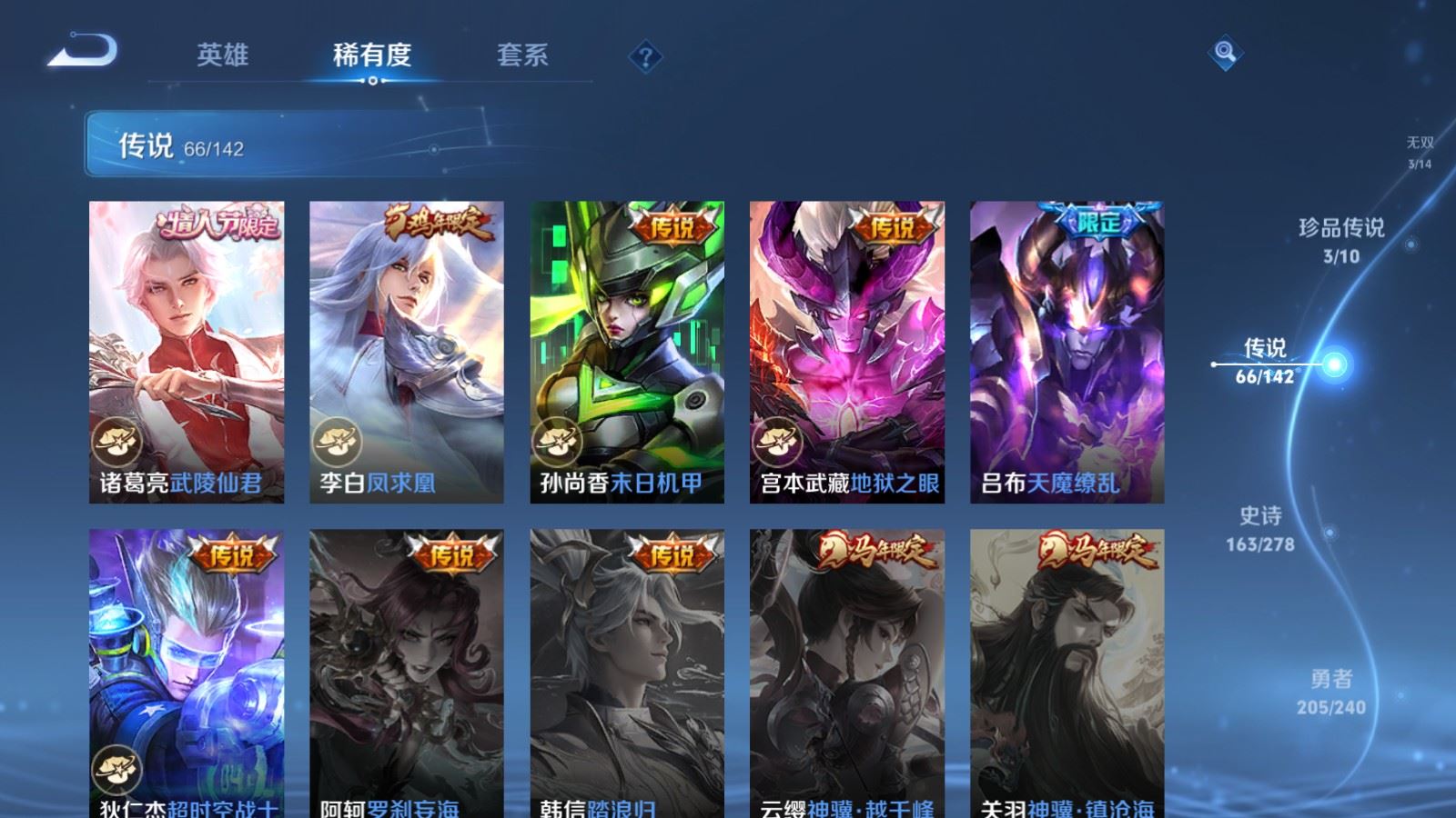 WZCMW4330335王者荣耀账号详情图13