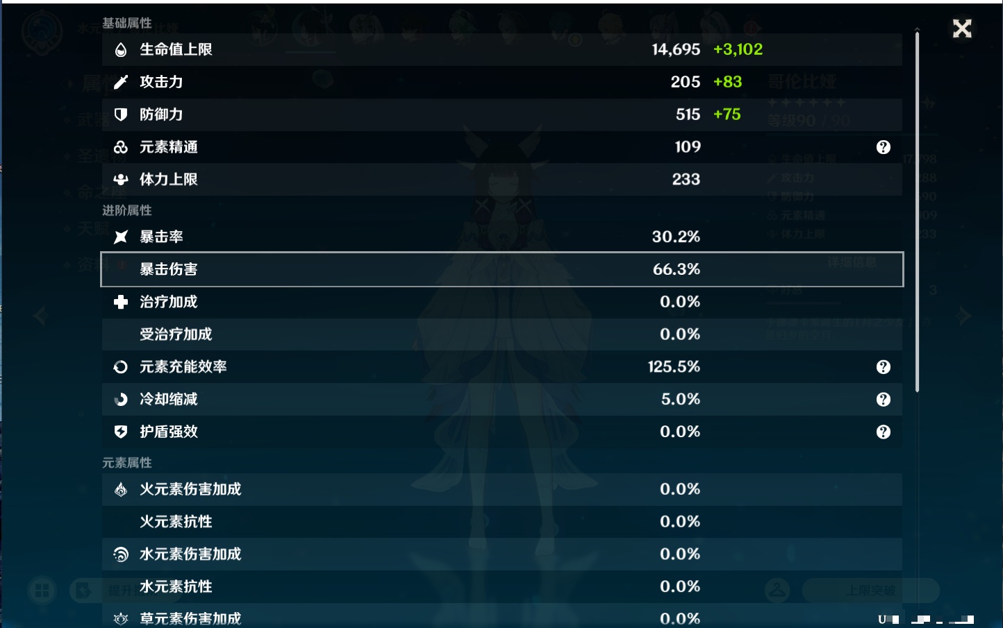 YSMK44714原神账号详情图7 YSMK44714原神账号详情图7