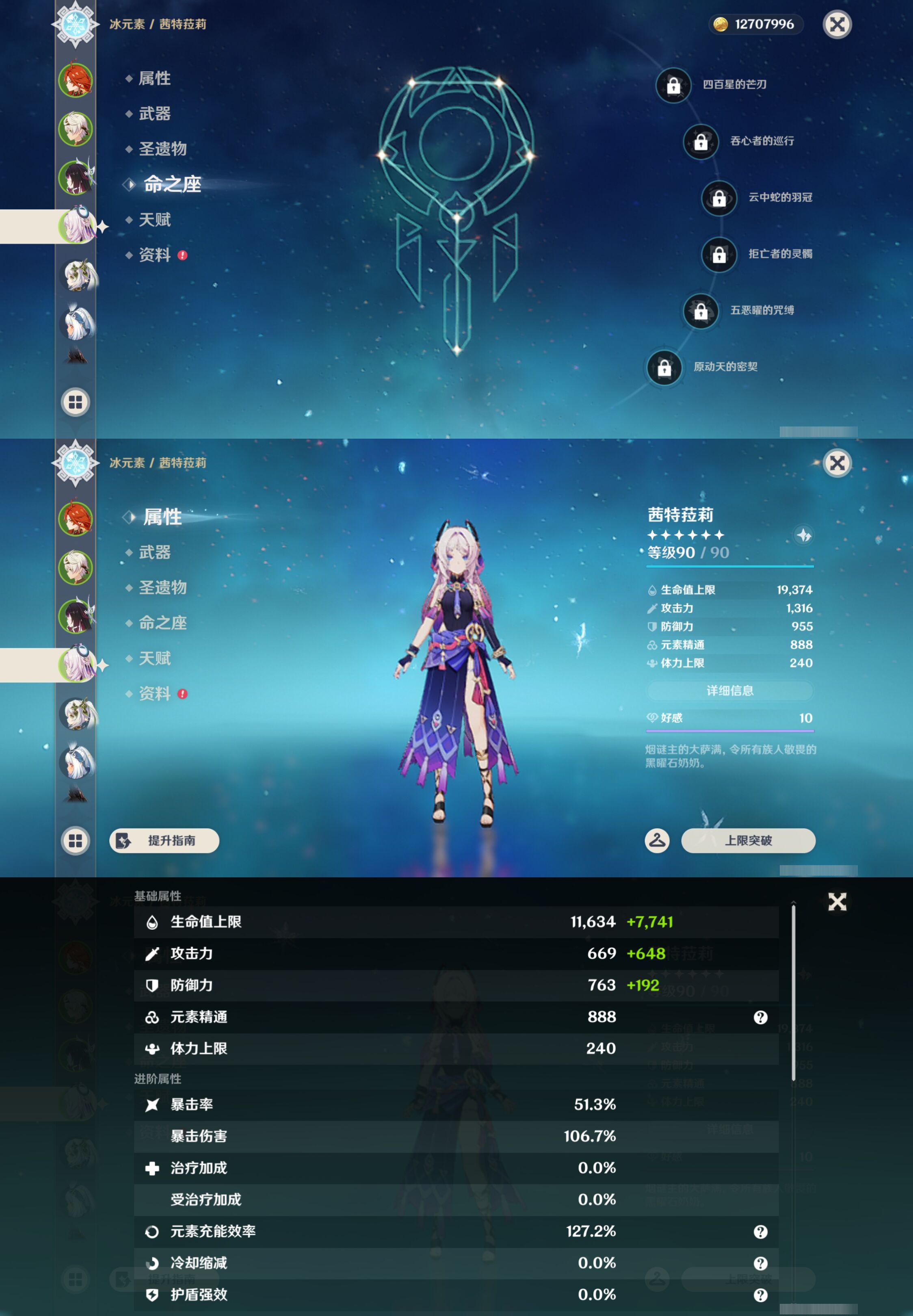 YSMK44669原神账号详情图10