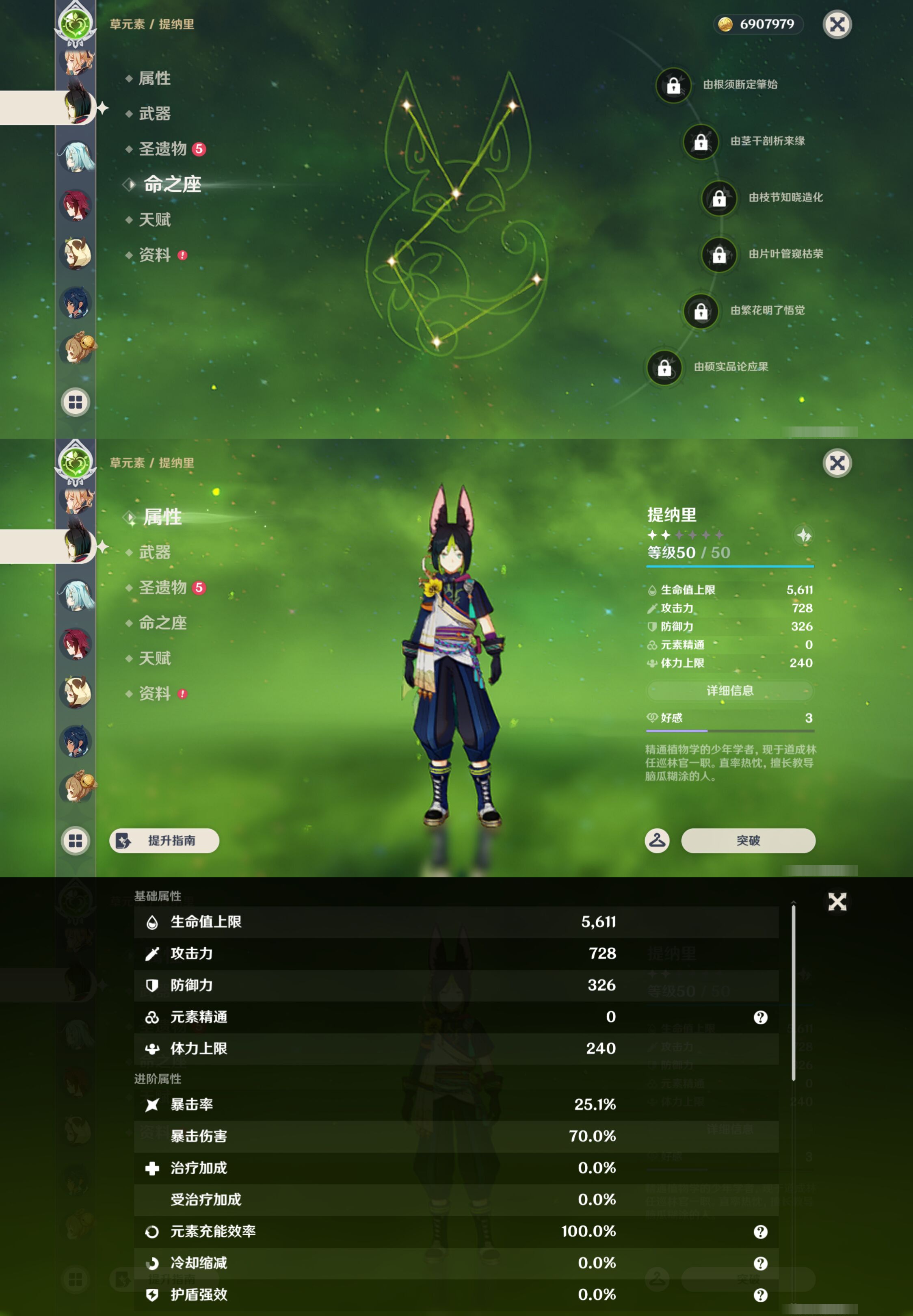 YSMK44664原神账号详情图21 YSMK44664原神账号详情图21