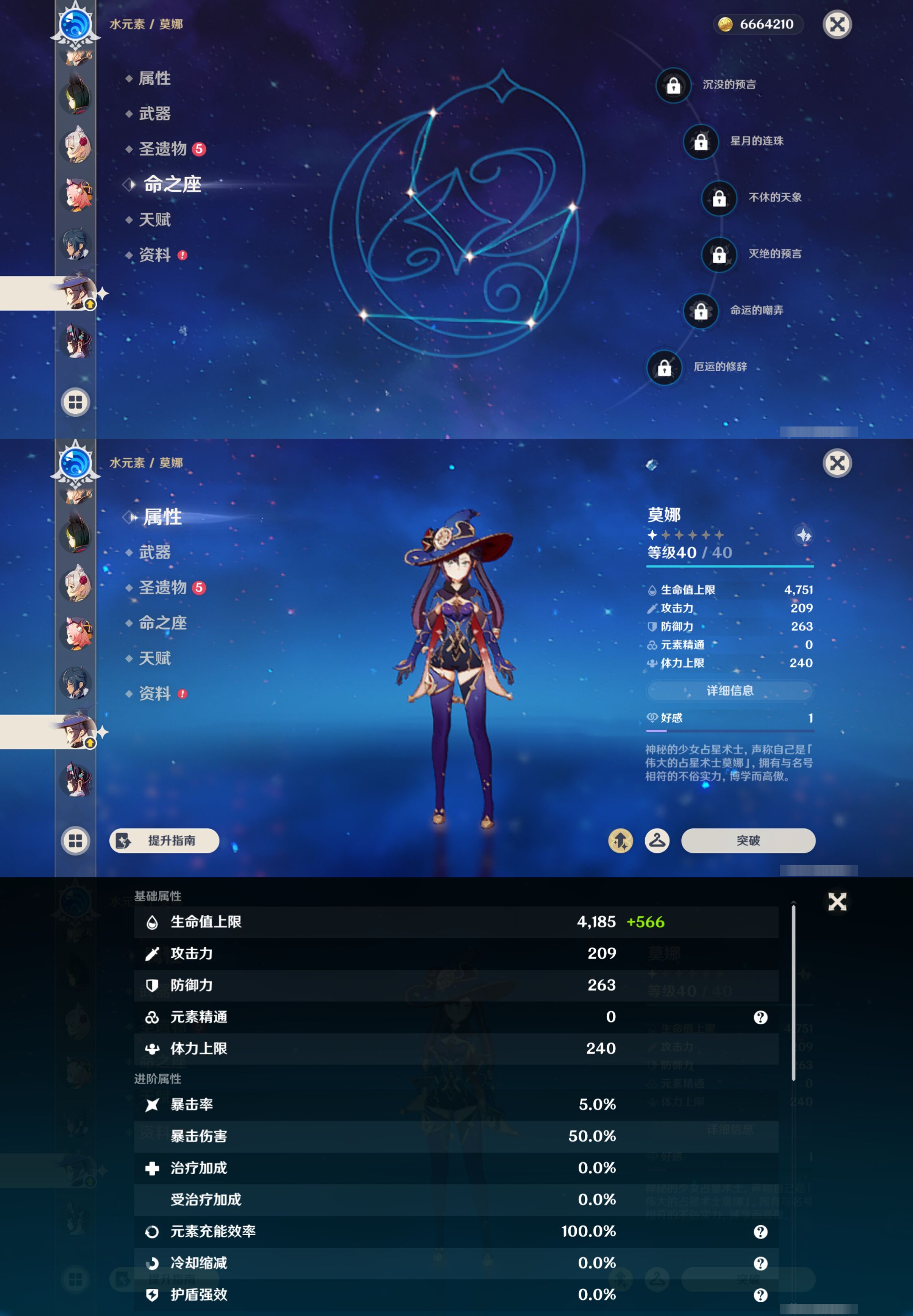 YSMK44667原神账号详情图21
