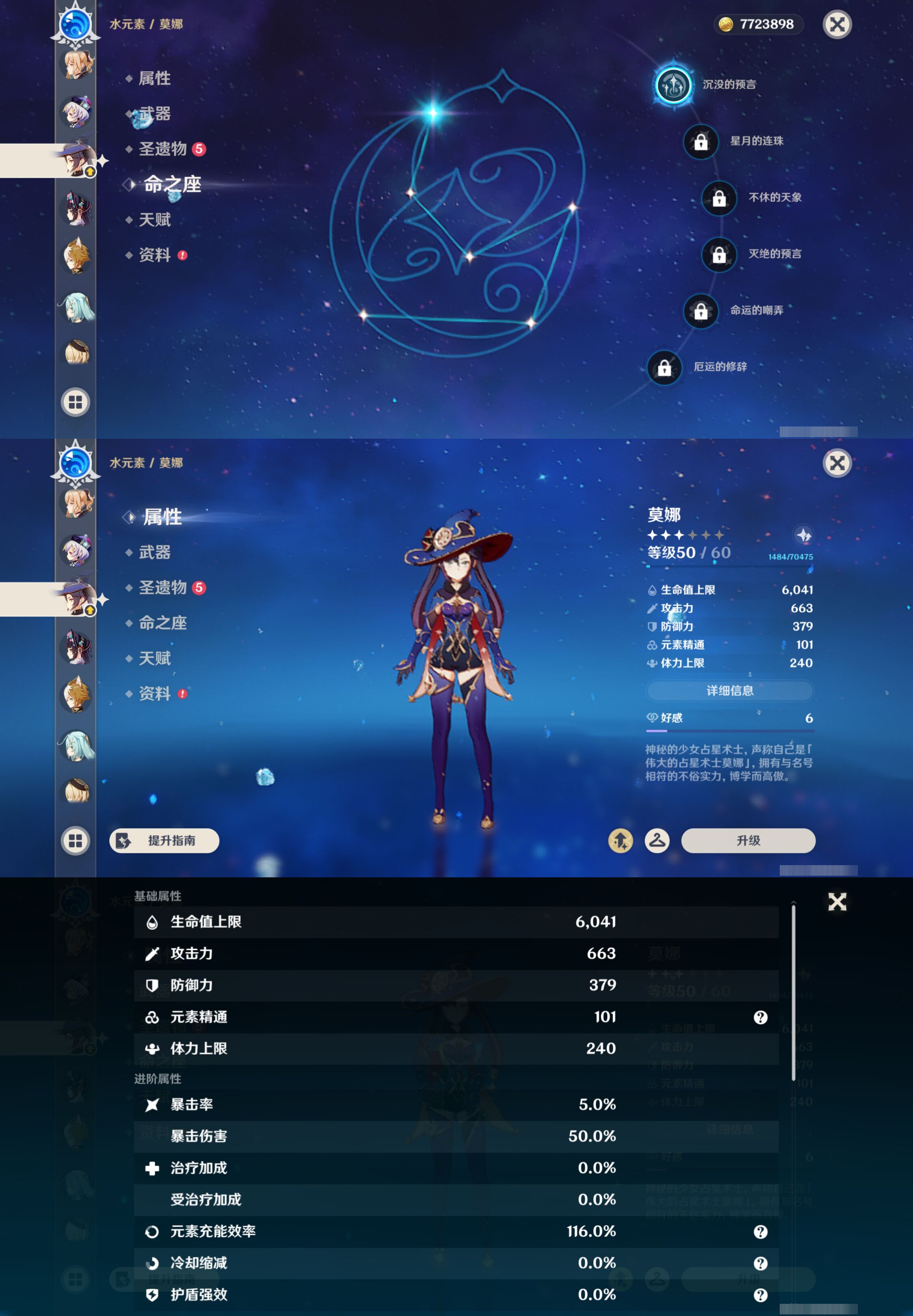 YSMK44683原神账号详情图20 YSMK44683原神账号详情图20