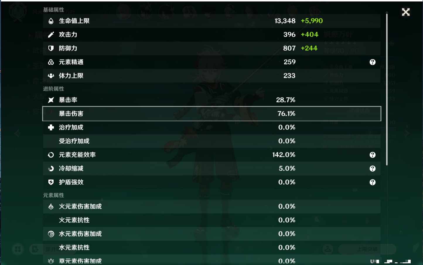 YSMK44714原神账号详情图16 YSMK44714原神账号详情图16