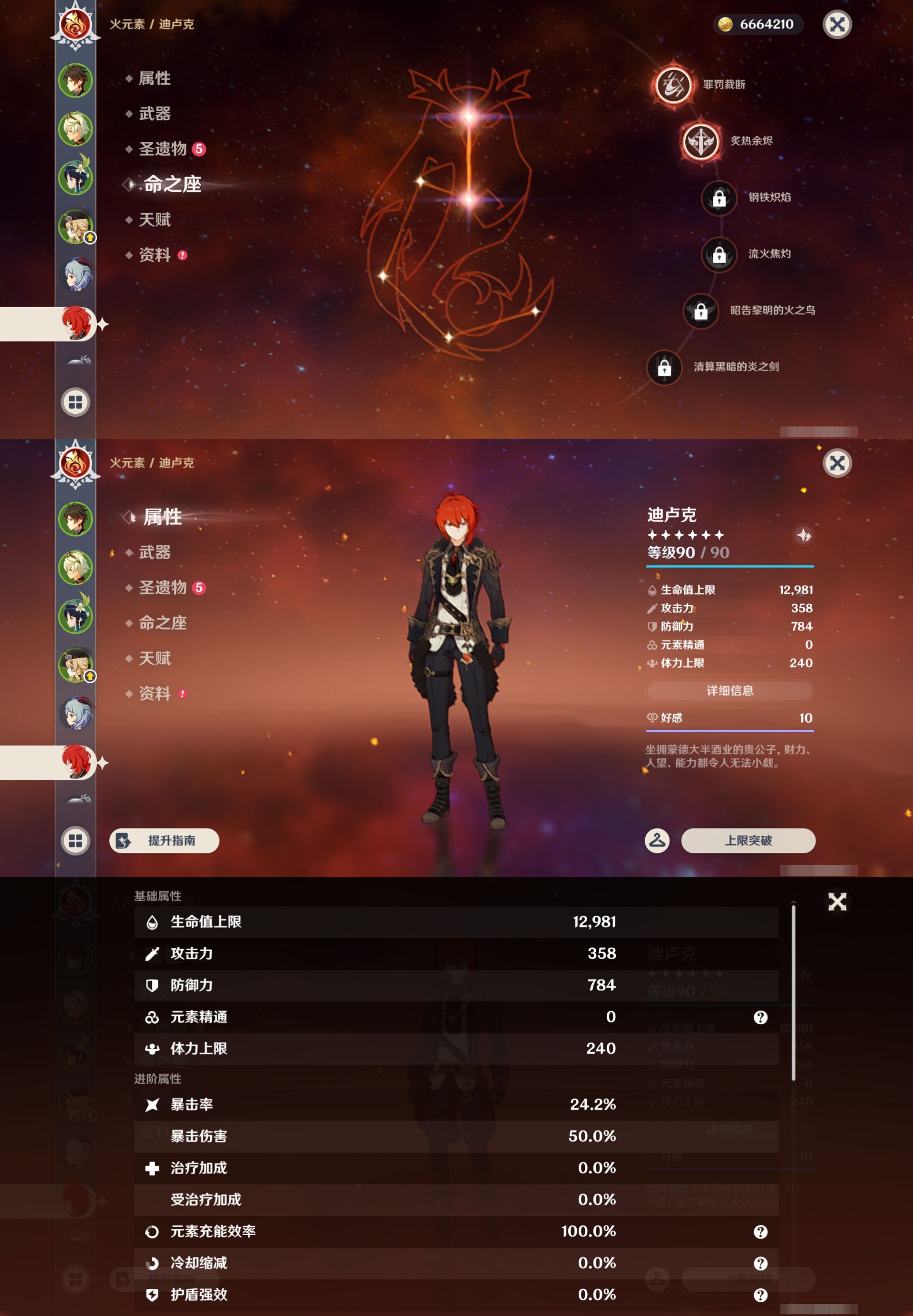 YSMK44667原神账号详情图12
