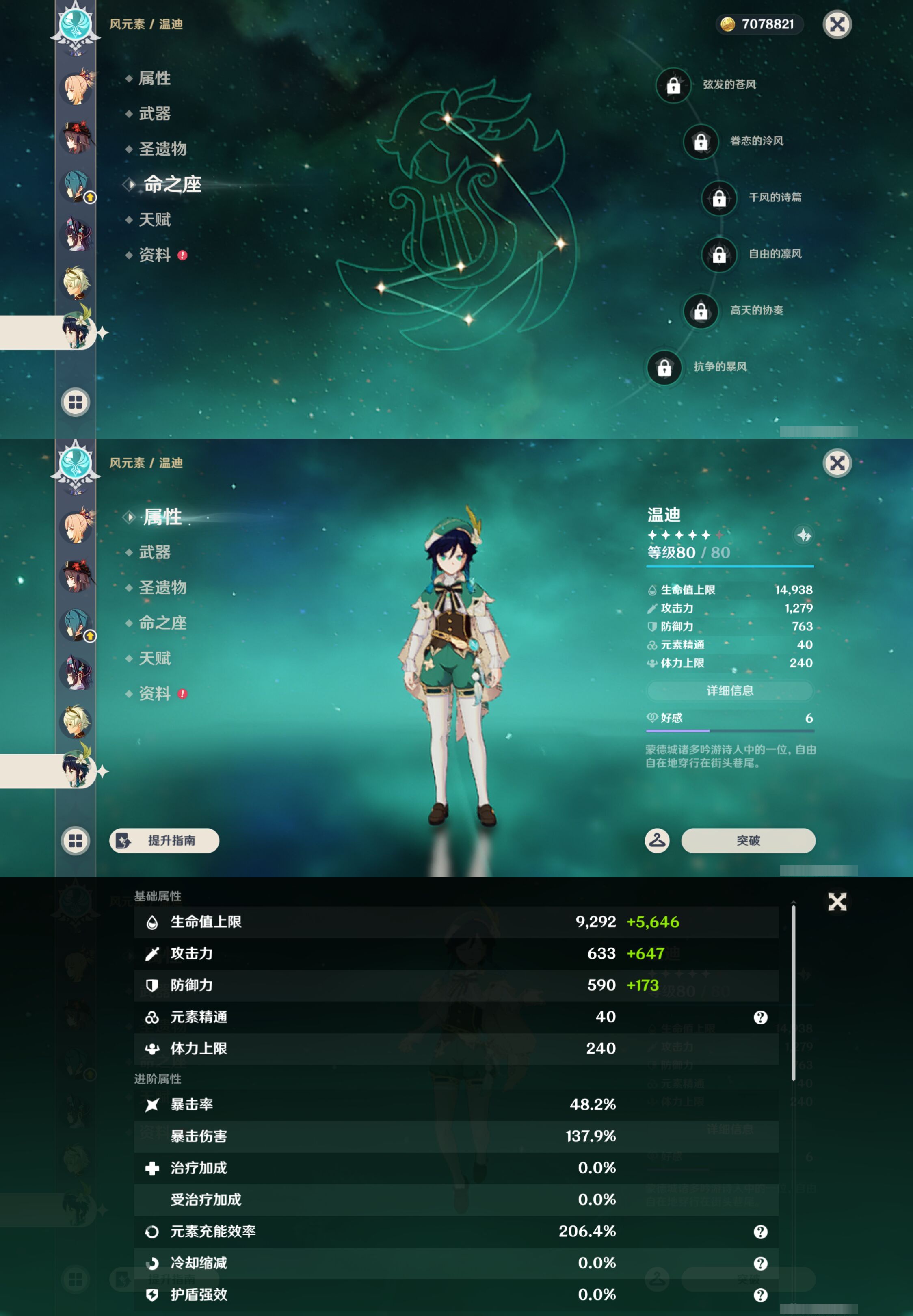 YSMK44659原神账号详情图15 YSMK44659原神账号详情图15