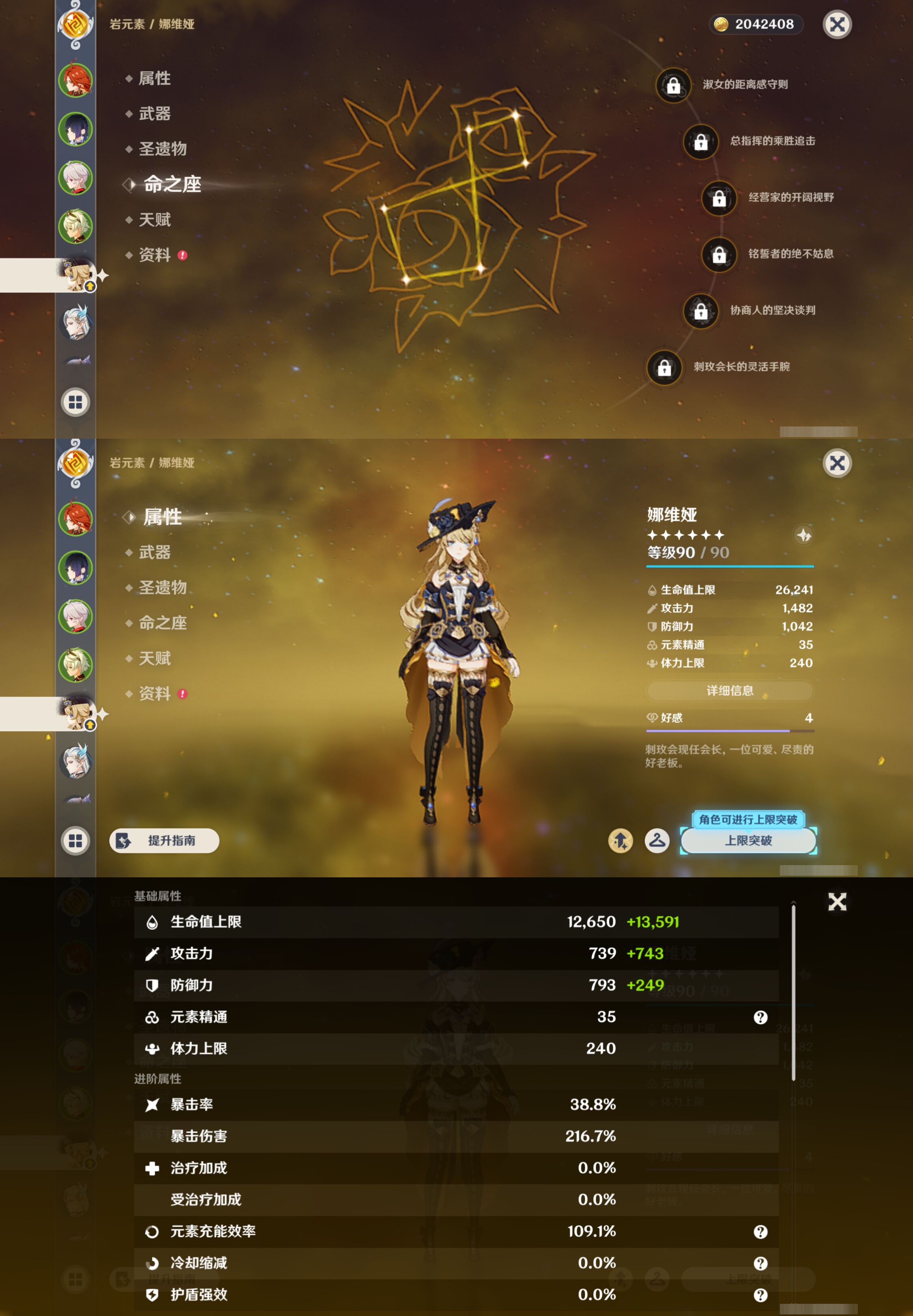 YSMK44661原神账号详情图11
