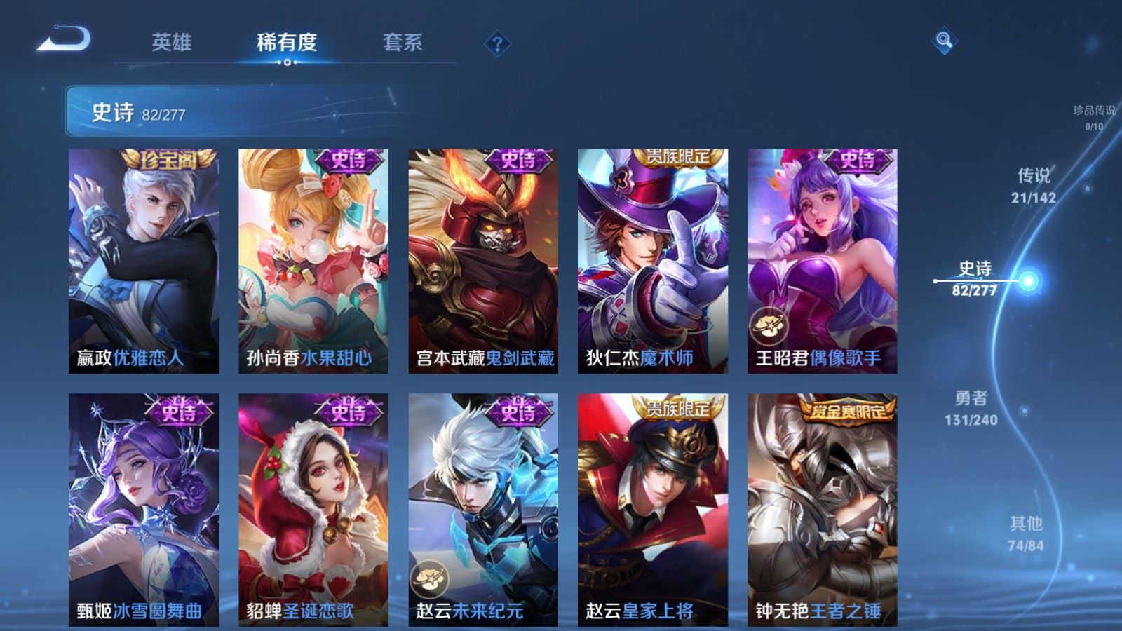 WZCMW4330117王者荣耀账号详情图16