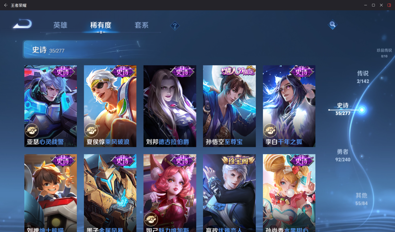 WZZM4317633王者荣耀账号详情图6