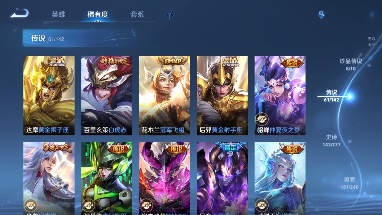 WZCMW4330485王者荣耀账号详情图12