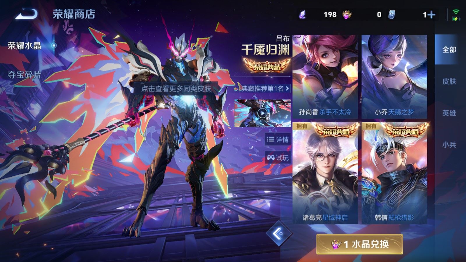 WZCMW4330160王者荣耀账号详情图18