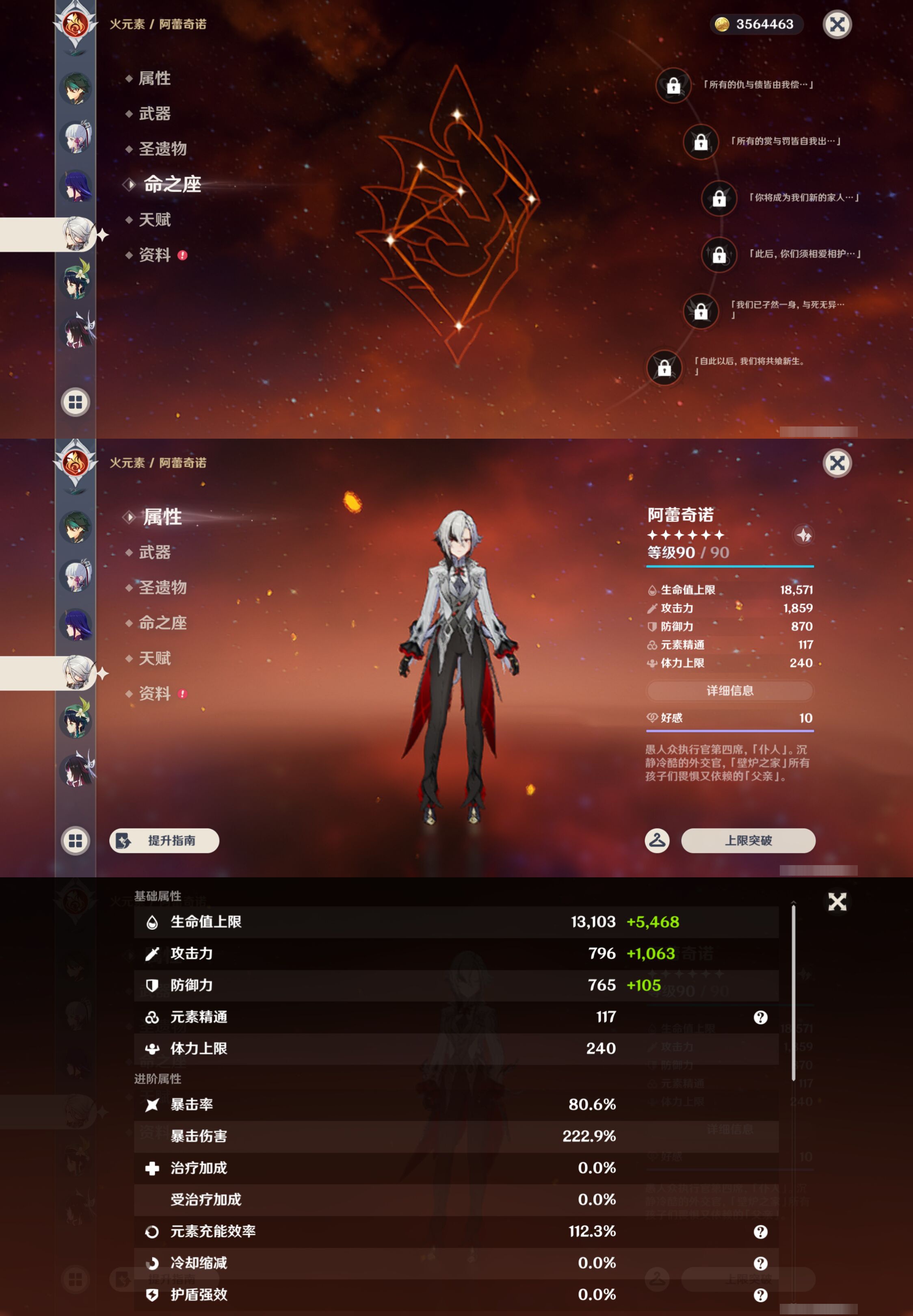 YSMK44649原神账号详情图17