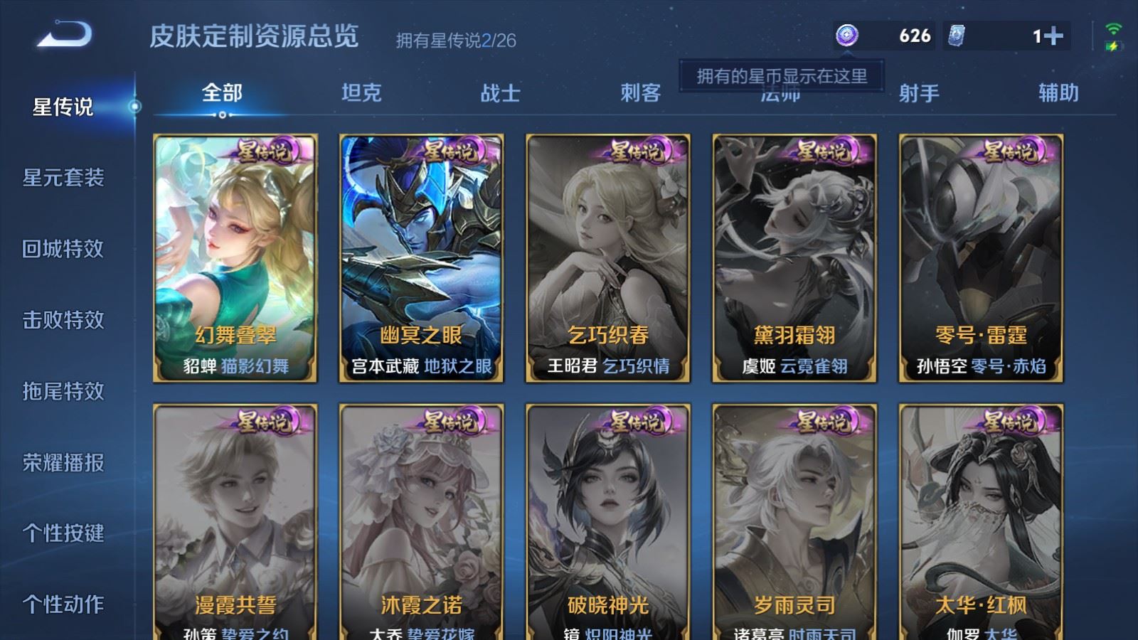 WZCMW4330160王者荣耀账号详情图15