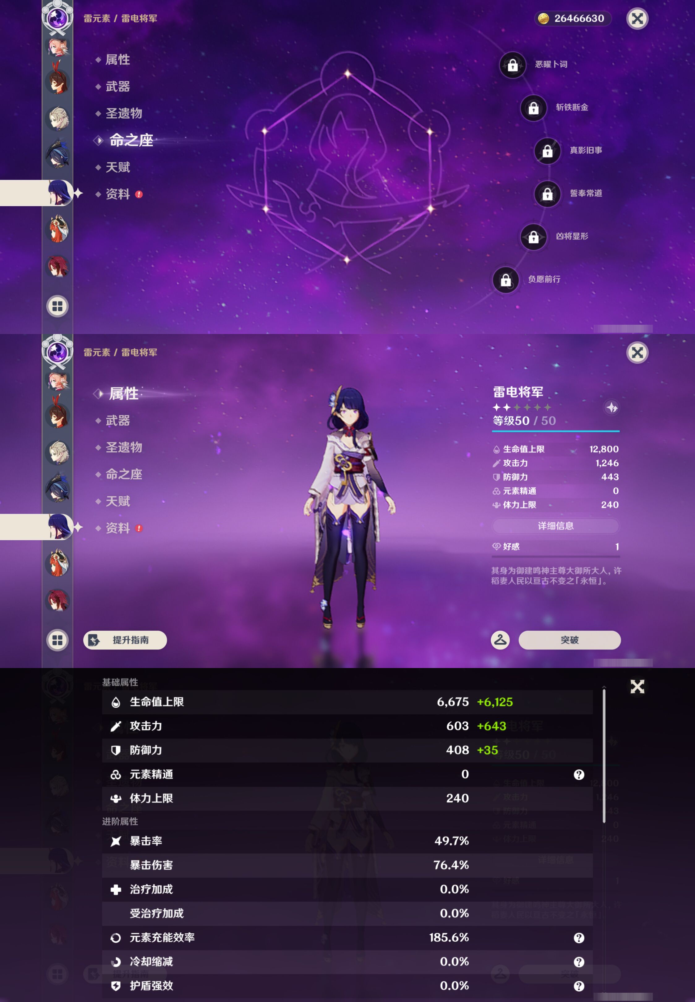 YSMK44695原神账号详情图23