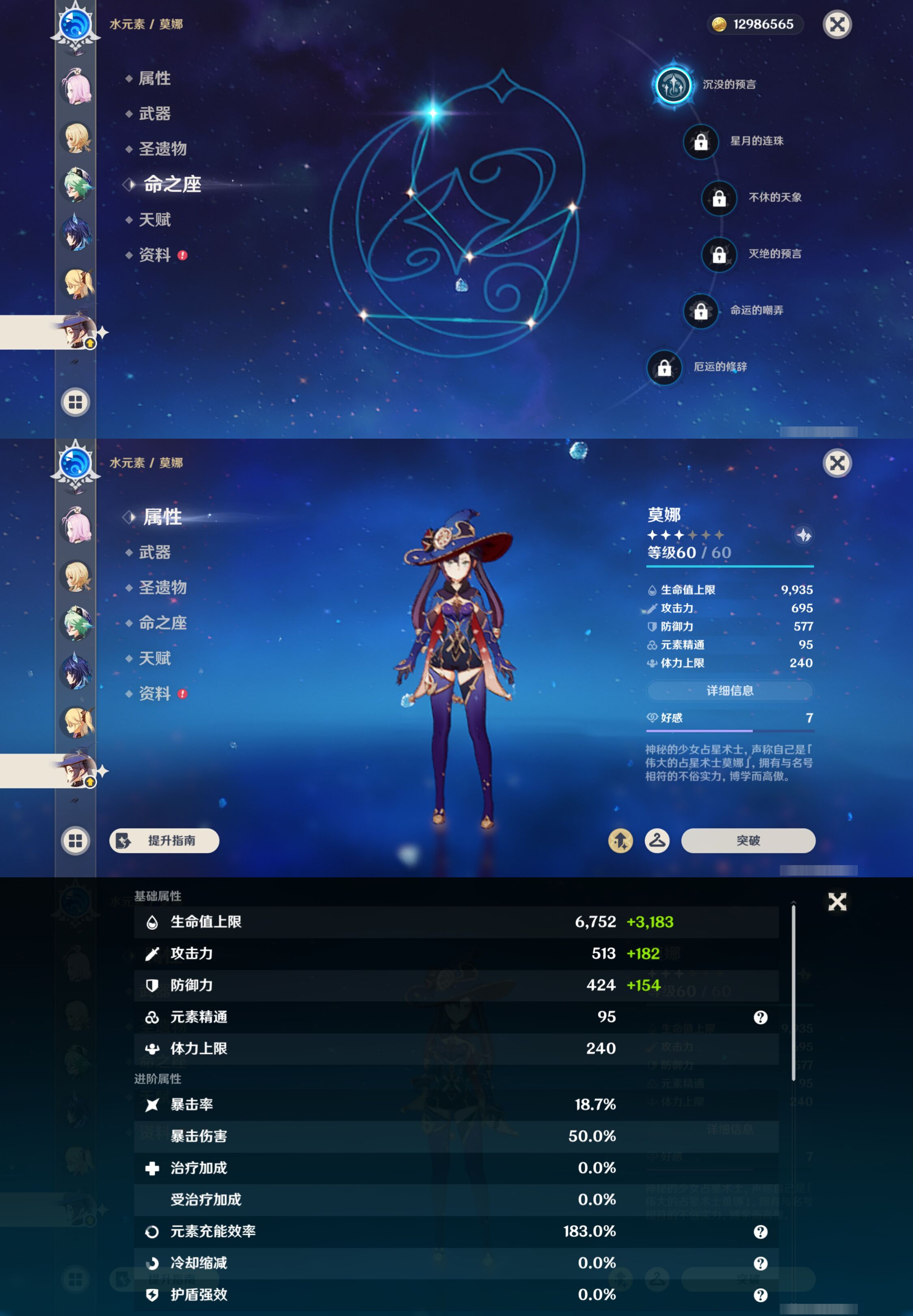 YSMK44680原神账号详情图13