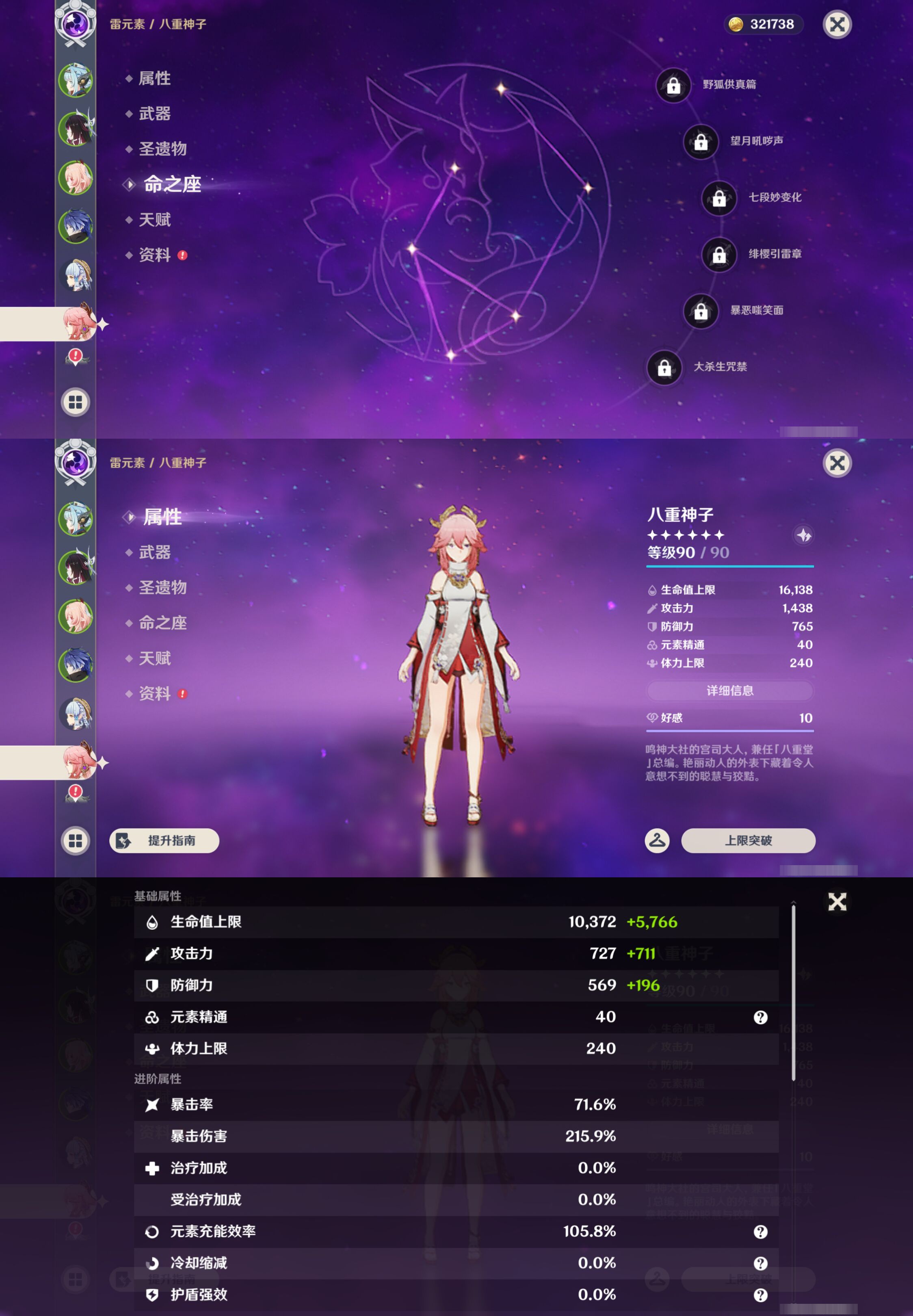 YSMK44713原神账号详情图13