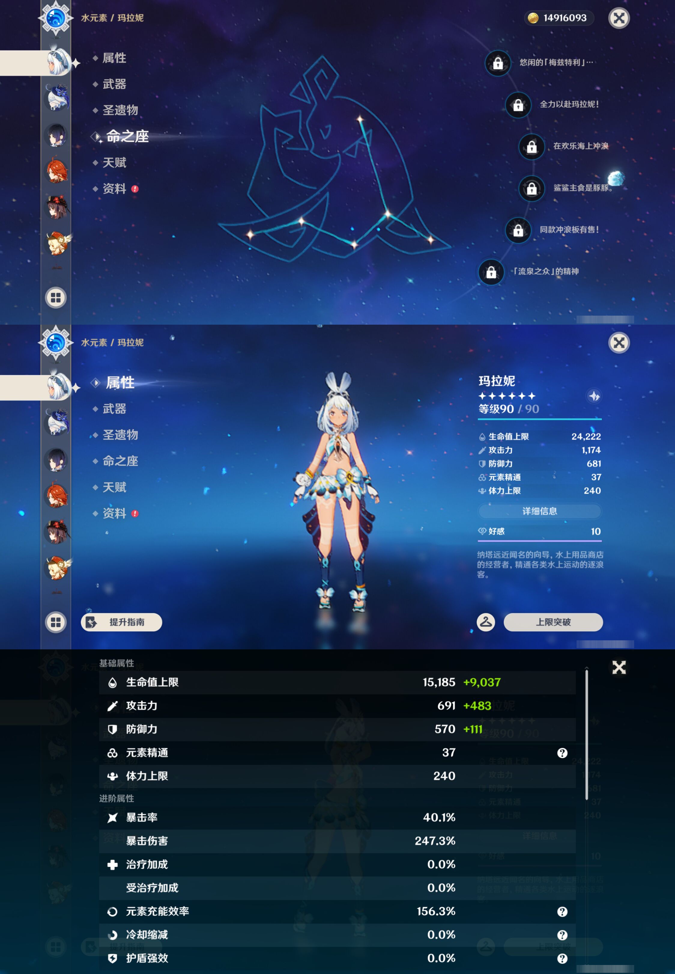 YSMK44654原神账号详情图14 YSMK44654原神账号详情图14