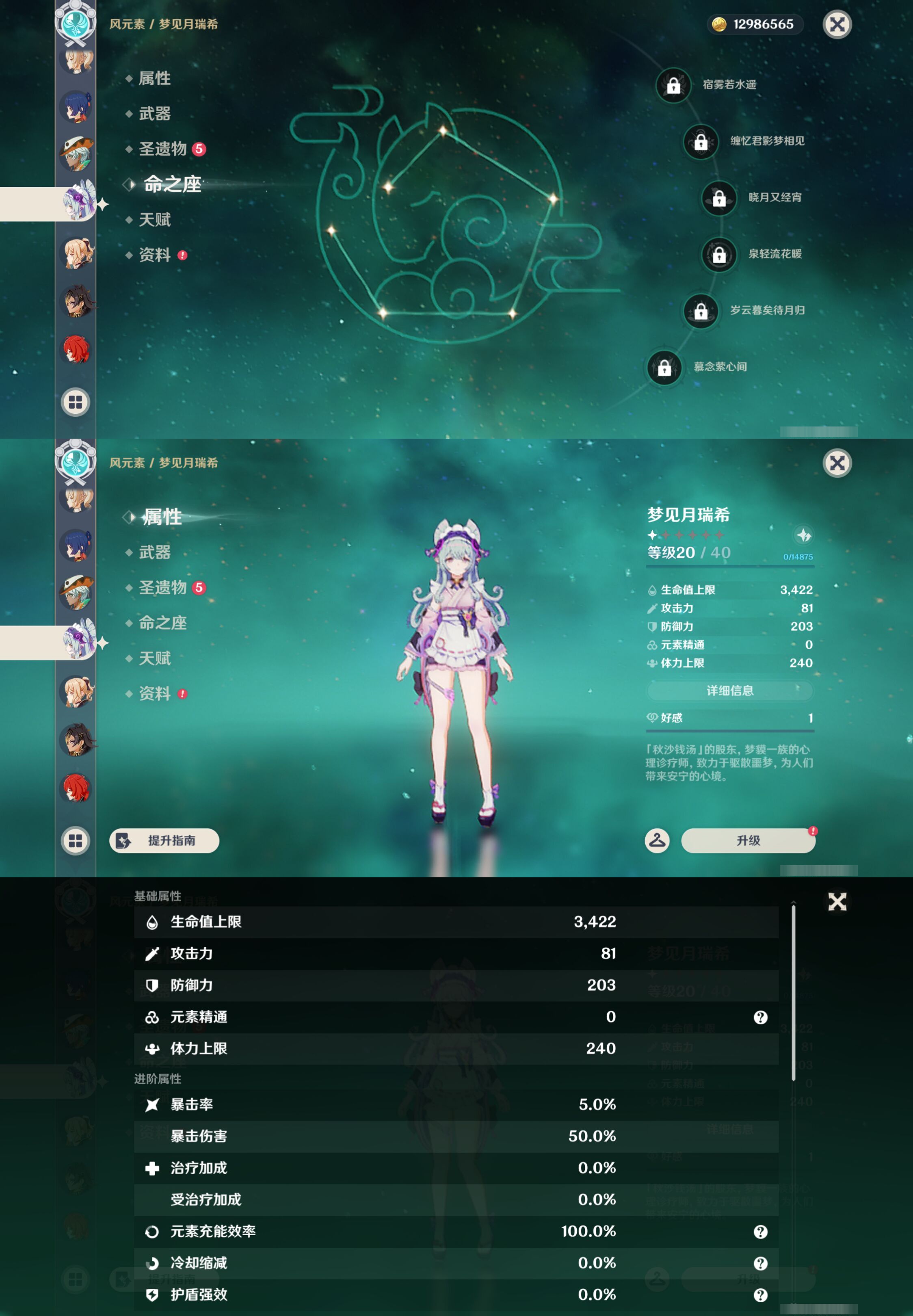 YSMK44680原神账号详情图14