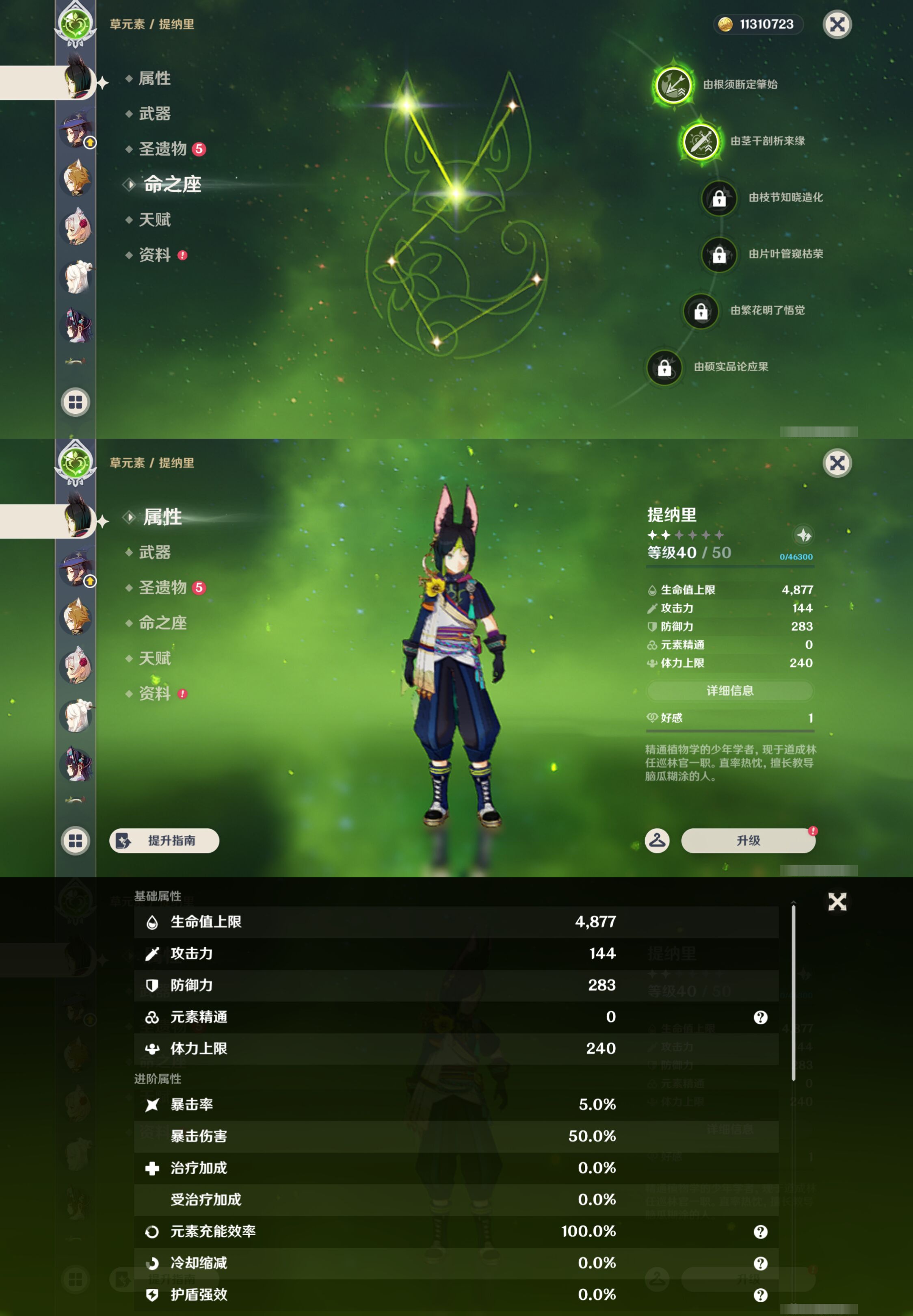 YSMK44684原神账号详情图28 YSMK44684原神账号详情图28