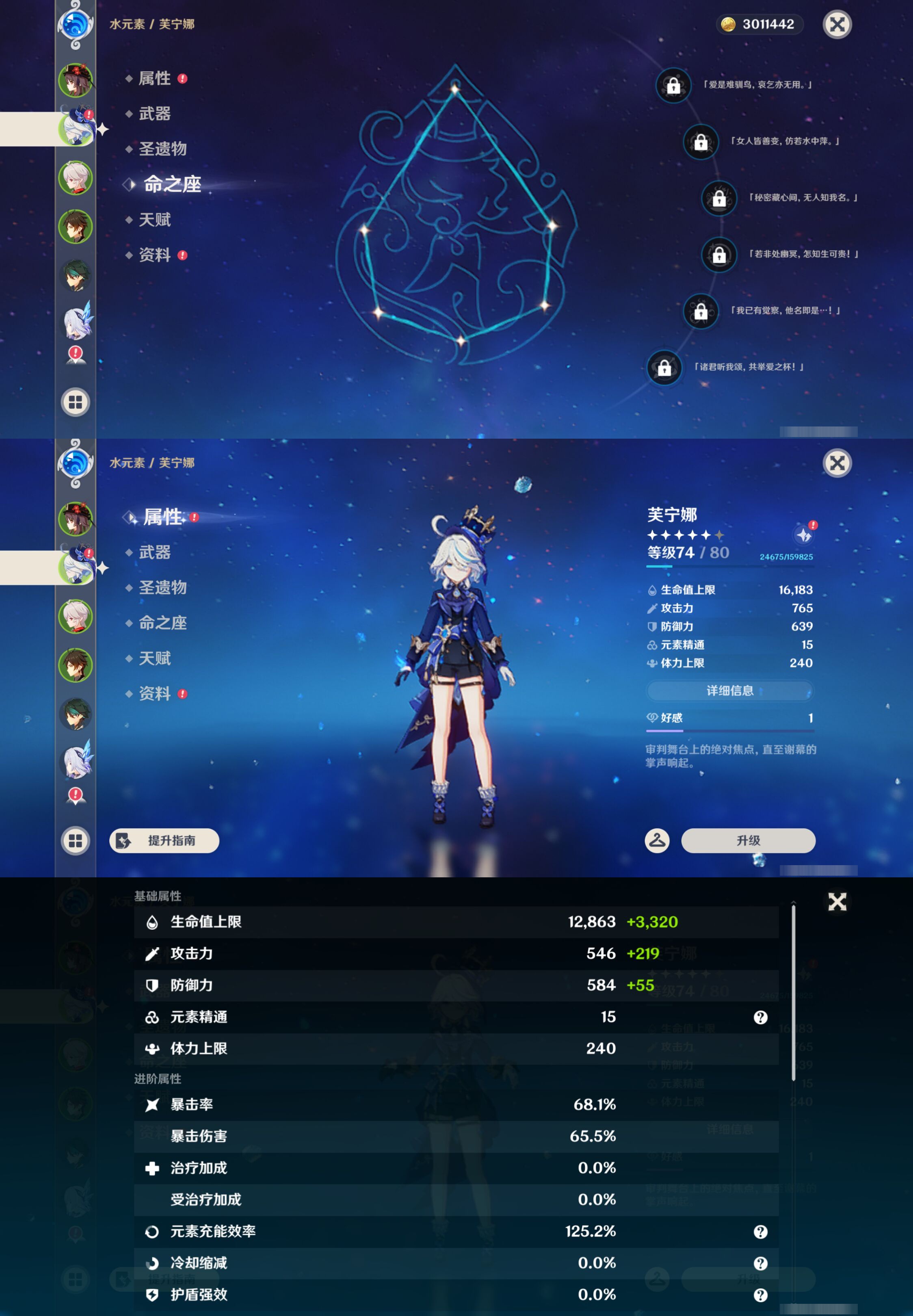 YSMK44676原神账号详情图9 YSMK44676原神账号详情图9