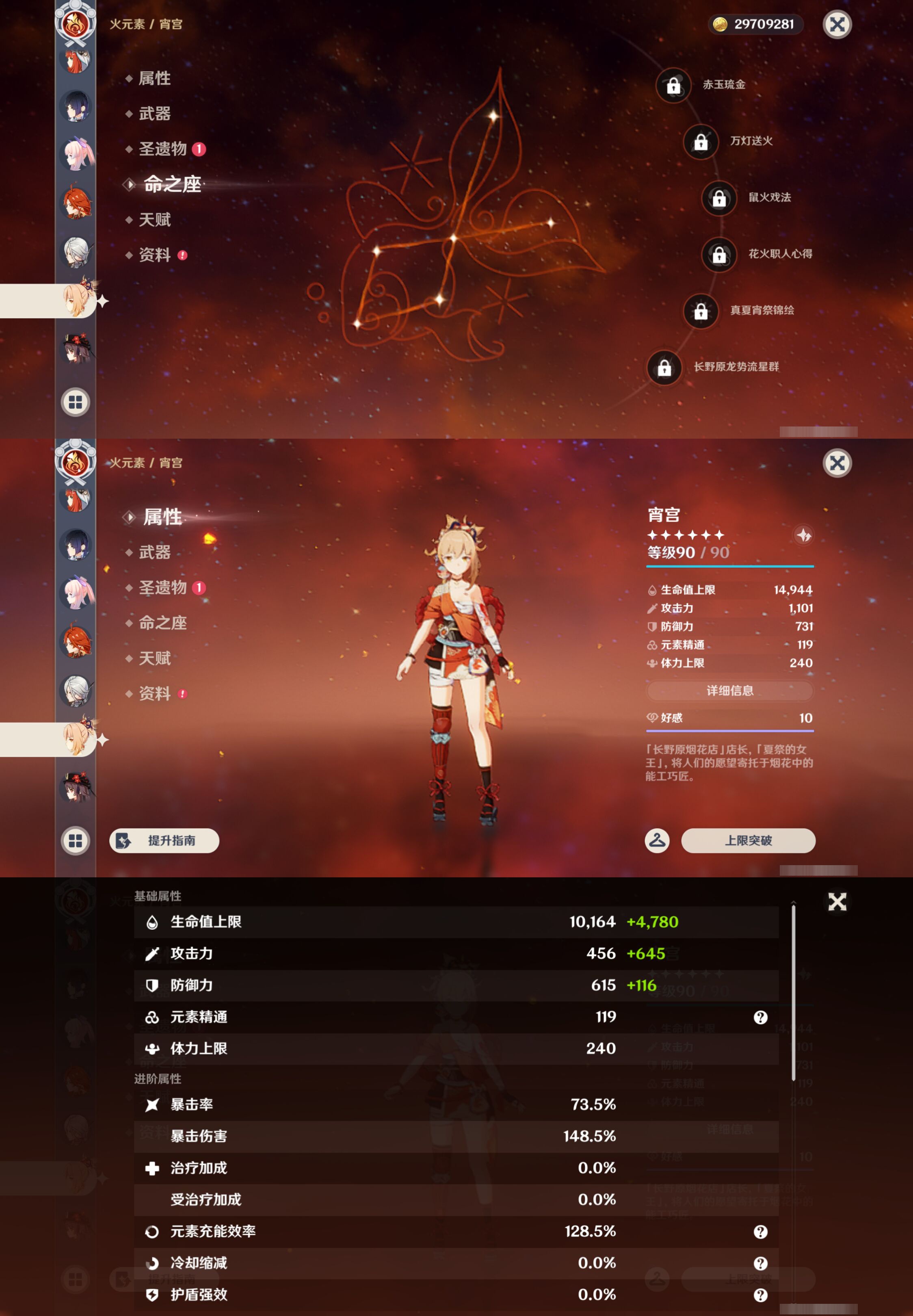 YSMK44707原神账号详情图30