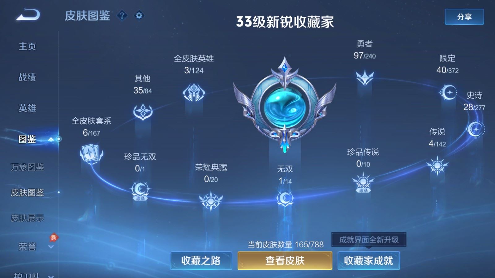 WZCMW4330176王者荣耀账号详情图3