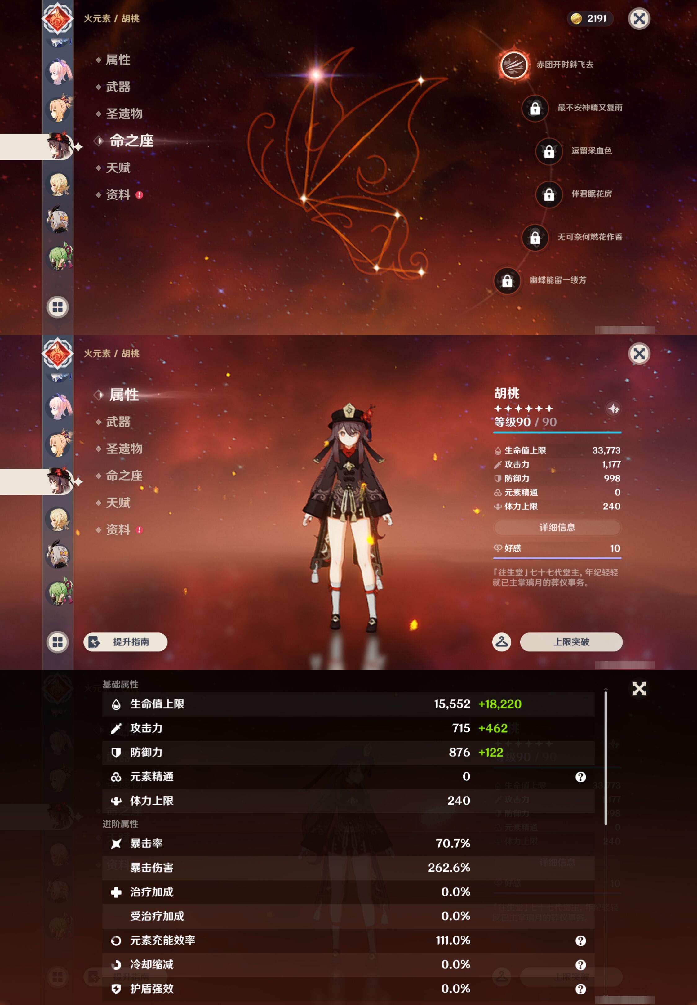 YSMK44652原神账号详情图28 YSMK44652原神账号详情图28