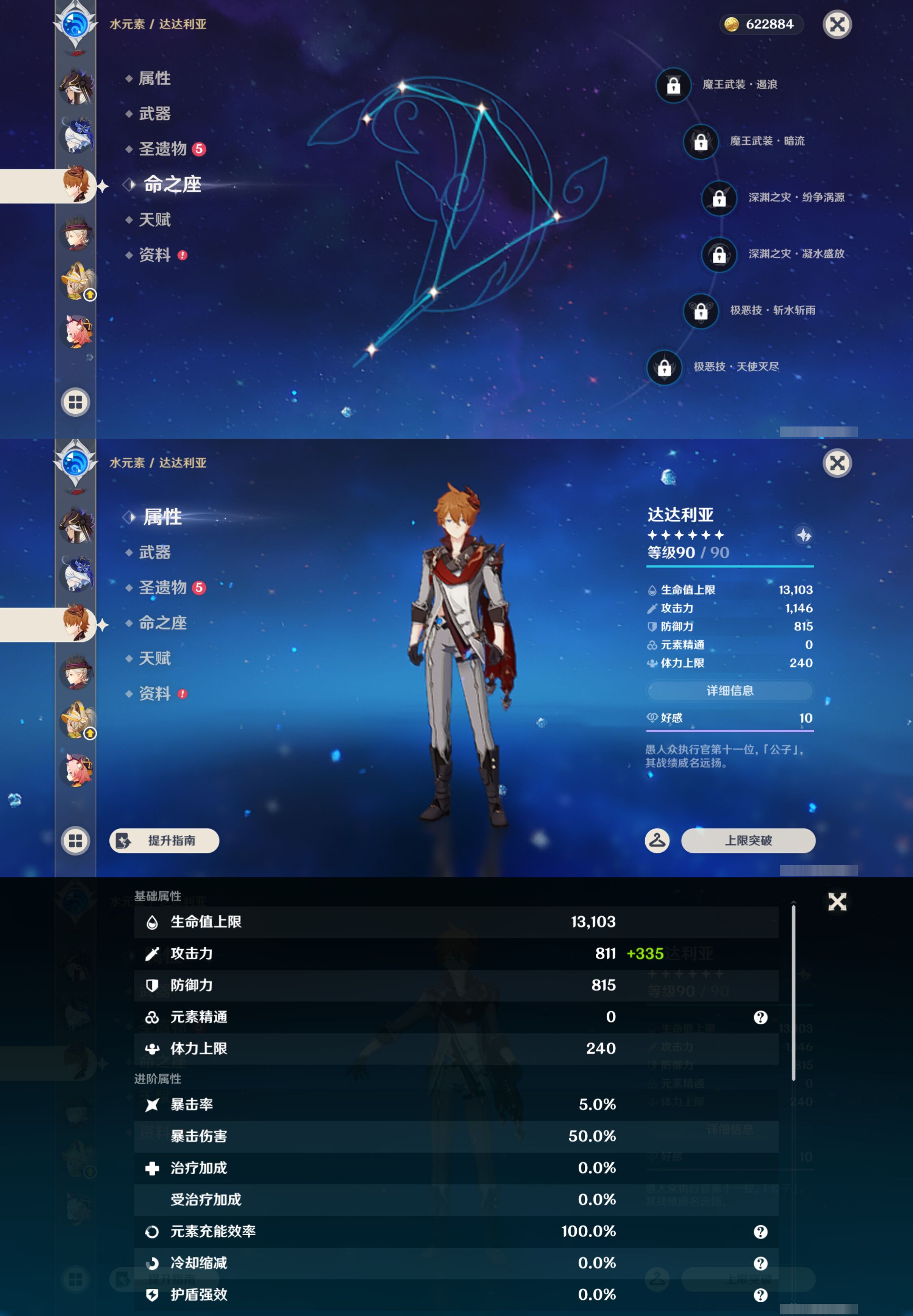 YSMK44708原神账号详情图15