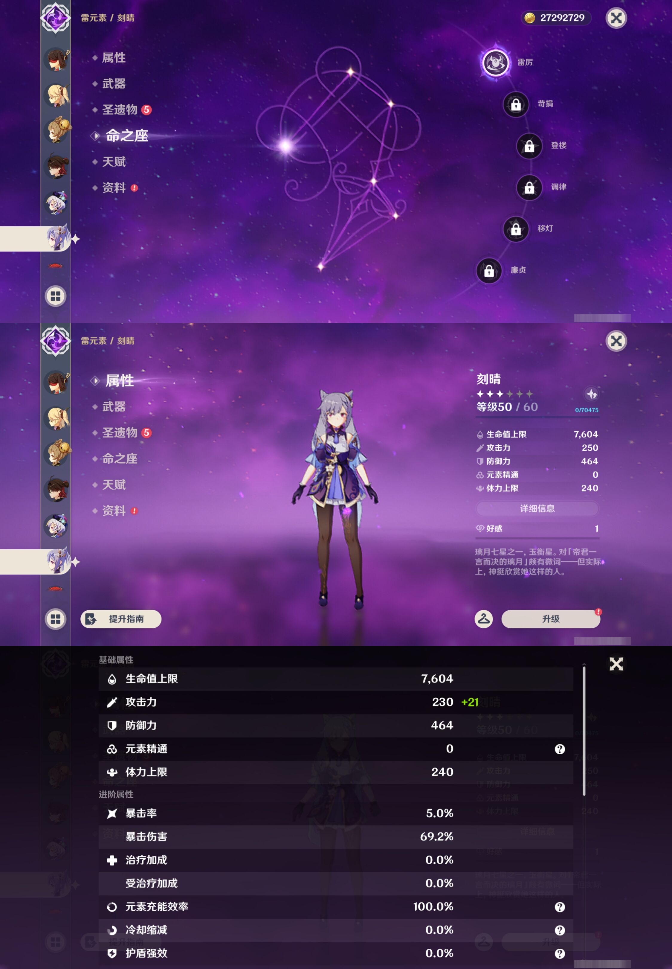YSMK44692原神账号详情图33