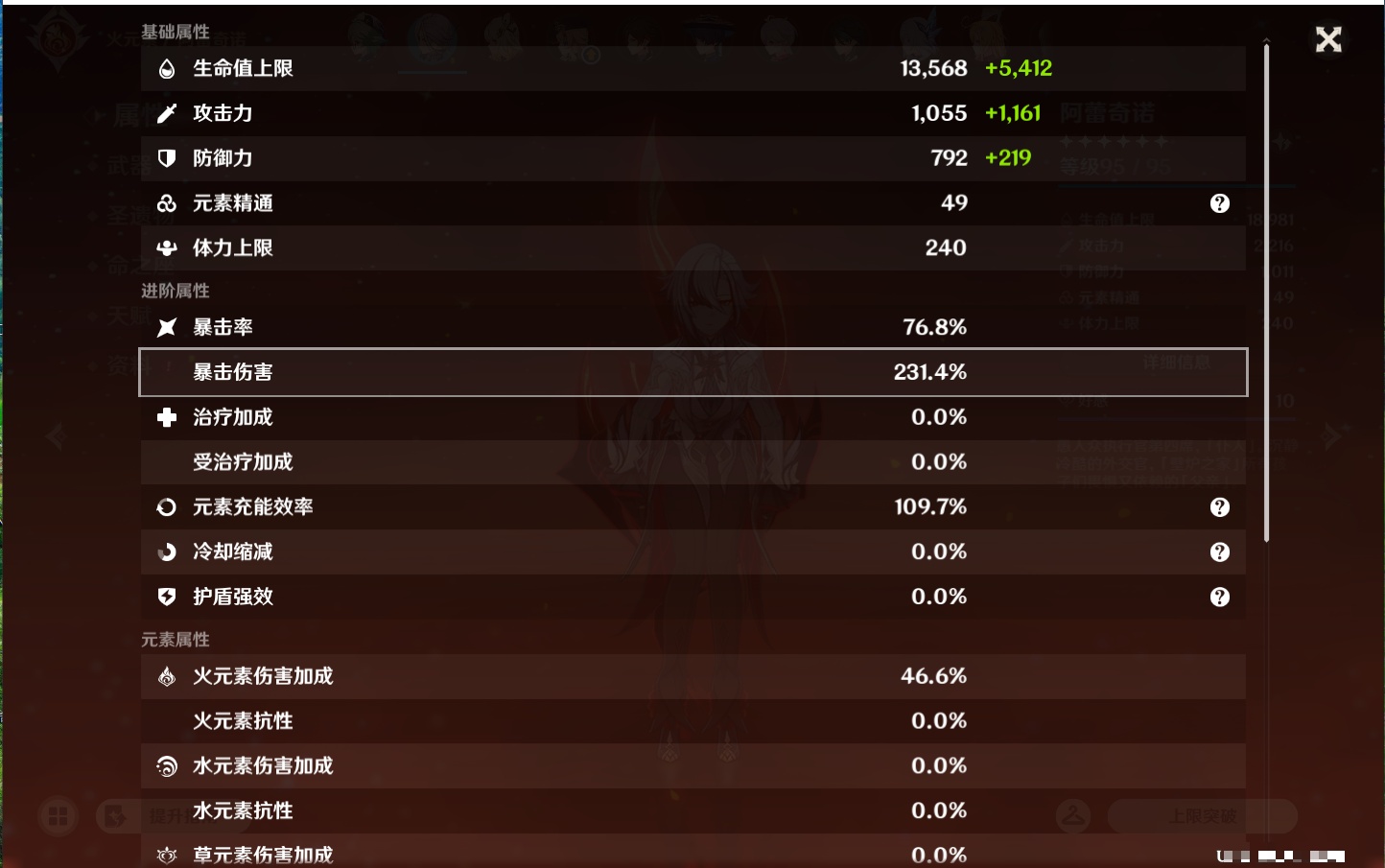 YSMK44656原神账号详情图82 YSMK44656原神账号详情图82